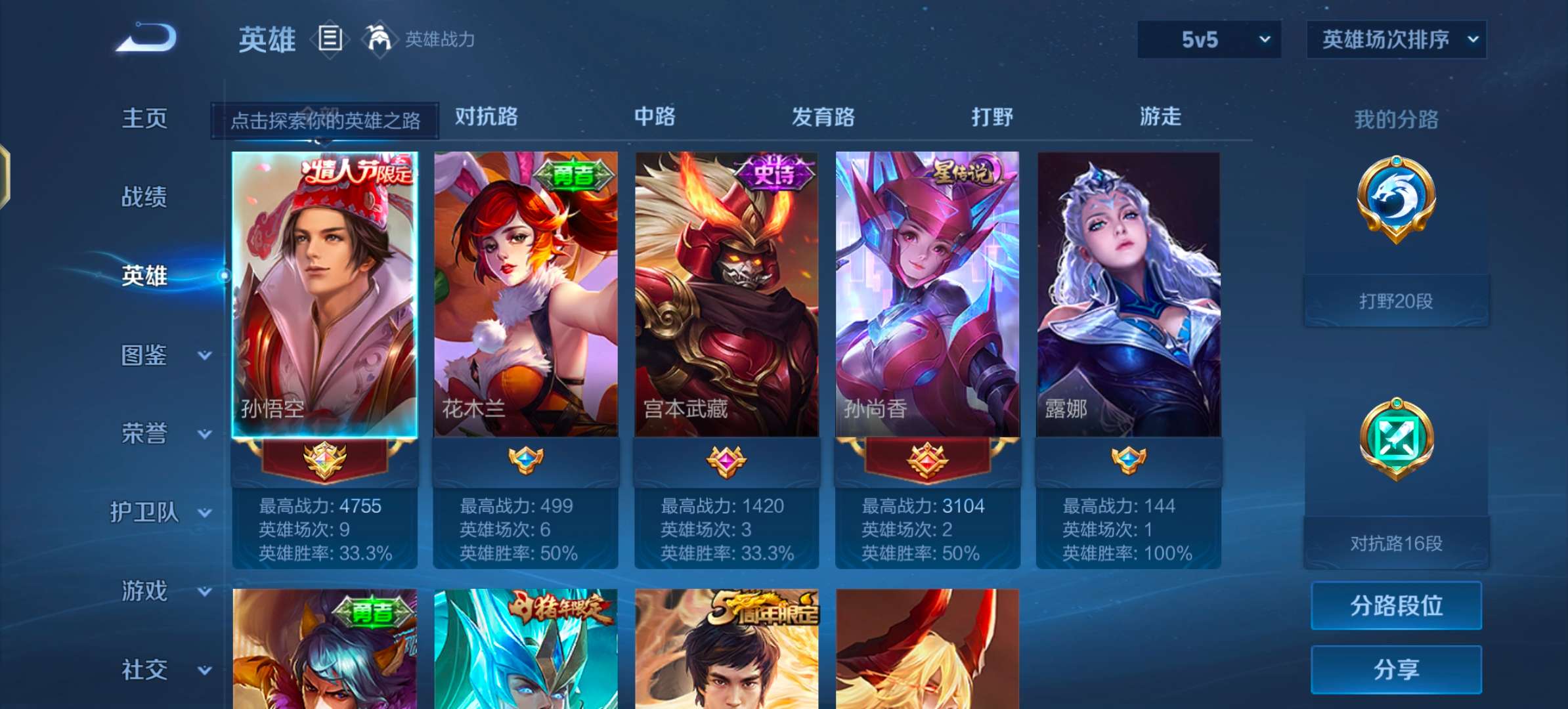 WZCMW4140588王者荣耀账号详情图4