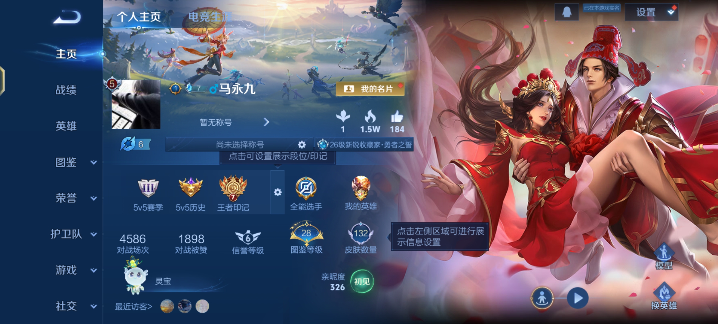 王者荣耀账号安卓QQ124英雄-132皮肤-JJ4066：安卓Q-V5-永恒钻石IV-124英雄-132皮肤-3传说-【