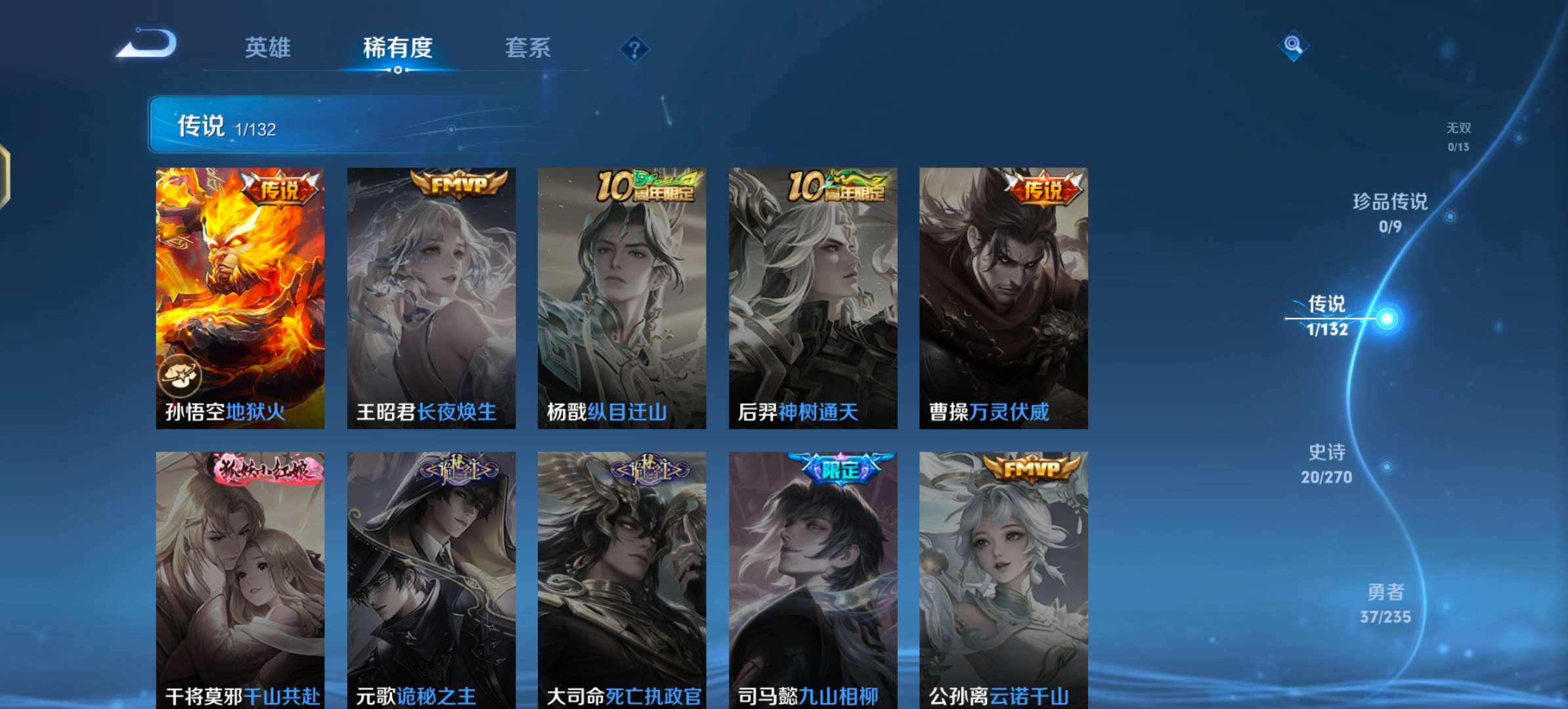 WZCMW4140589王者荣耀账号详情图7