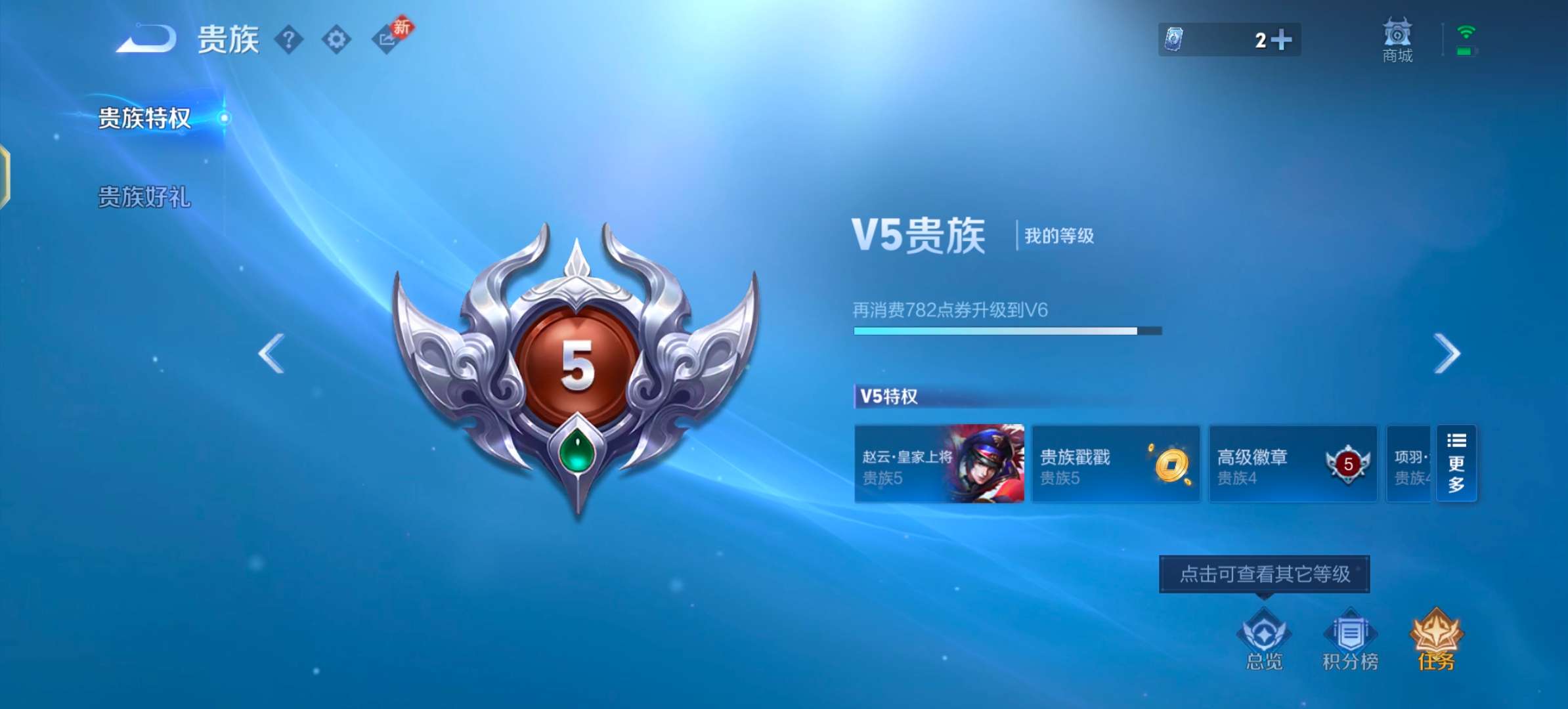 WZCMW4140589王者荣耀账号详情图11