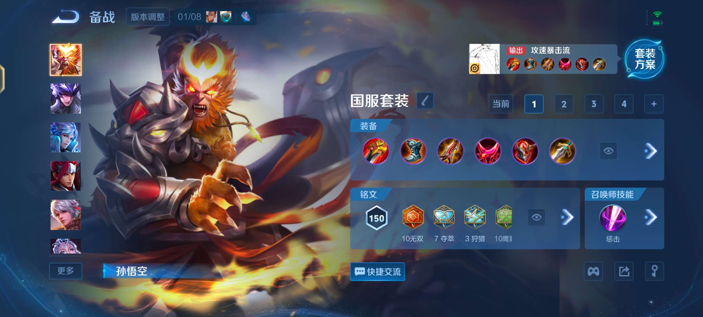 WZCMW4140589王者荣耀账号详情图9