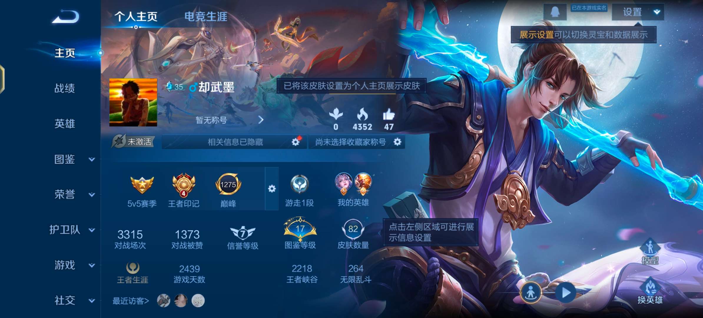 WZCMW4140589王者荣耀账号详情图2