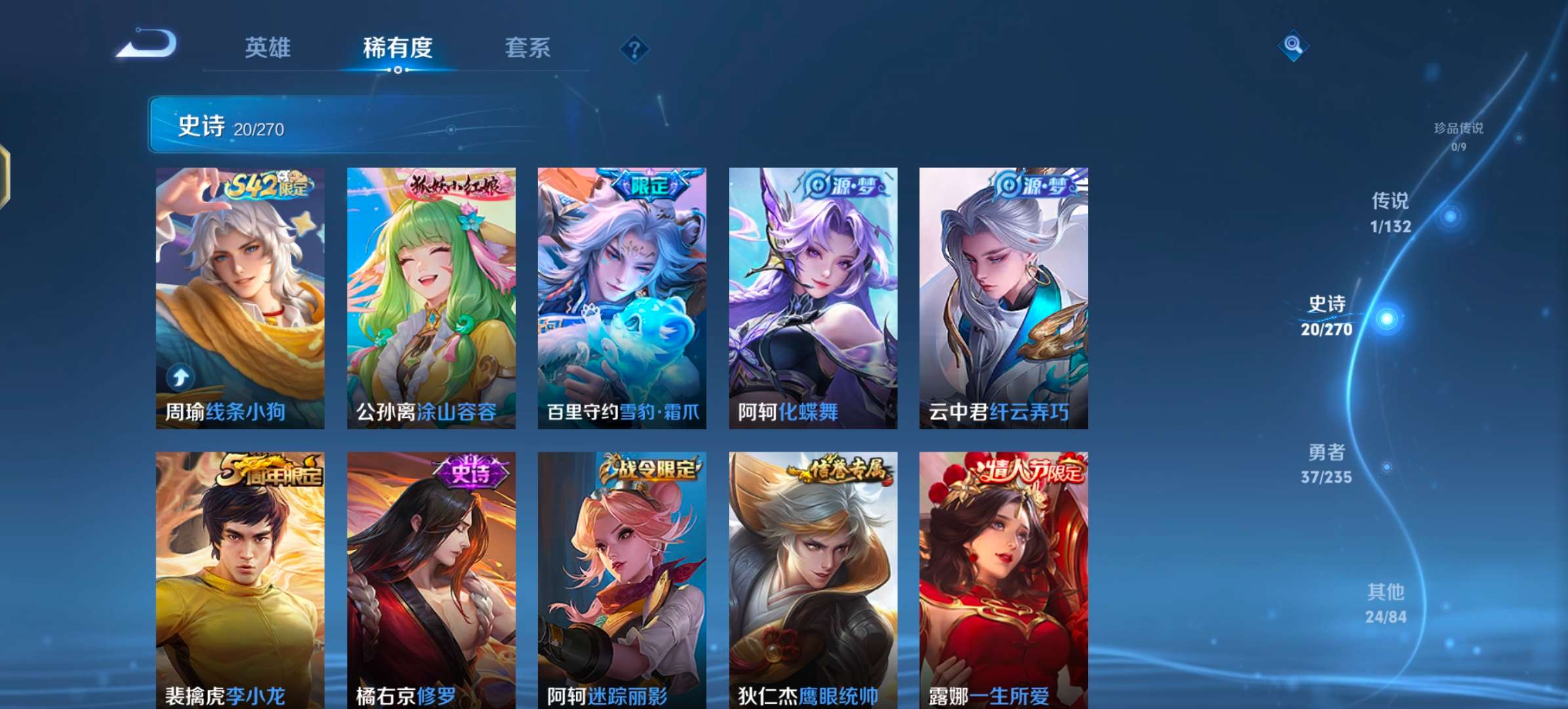 WZCMW4140589王者荣耀账号详情图4