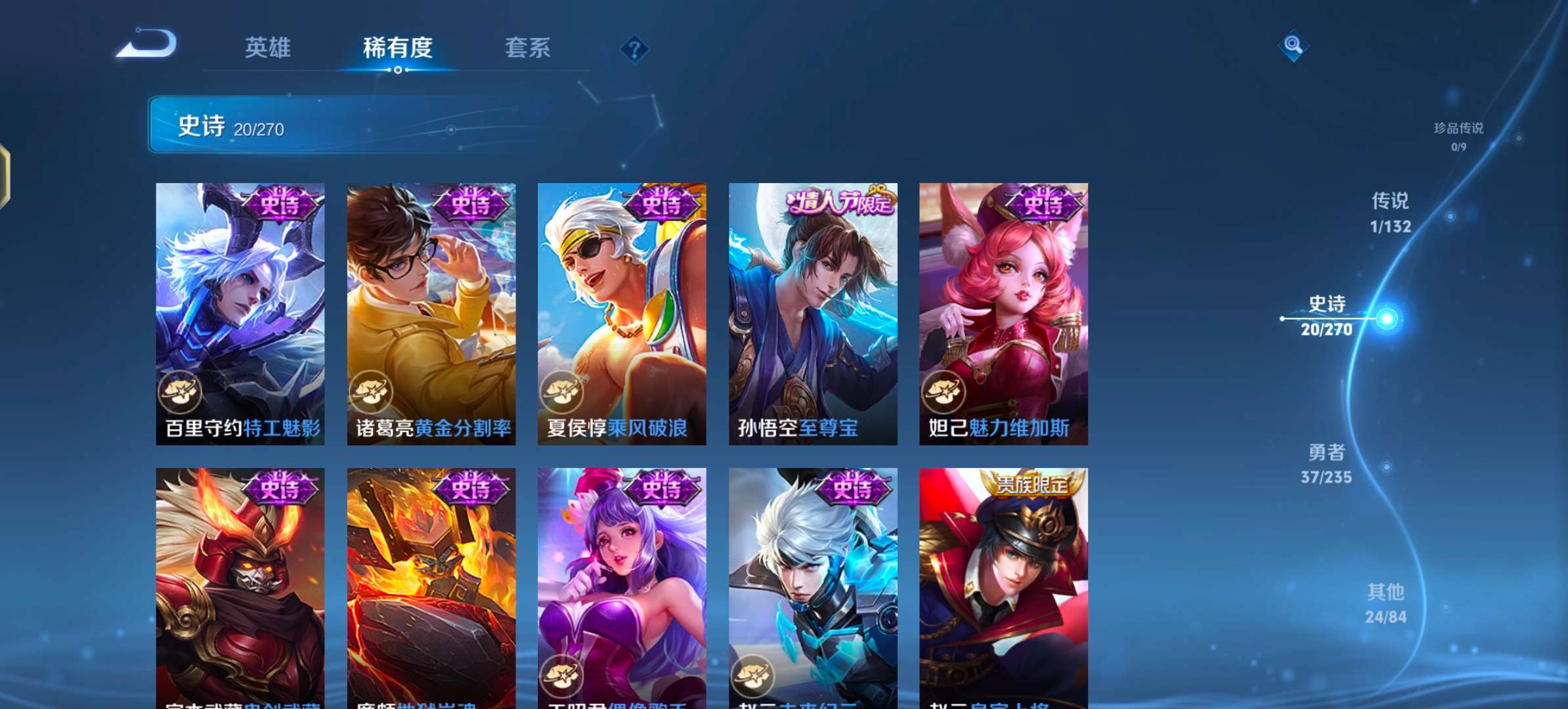 WZCMW4140589王者荣耀账号详情图8