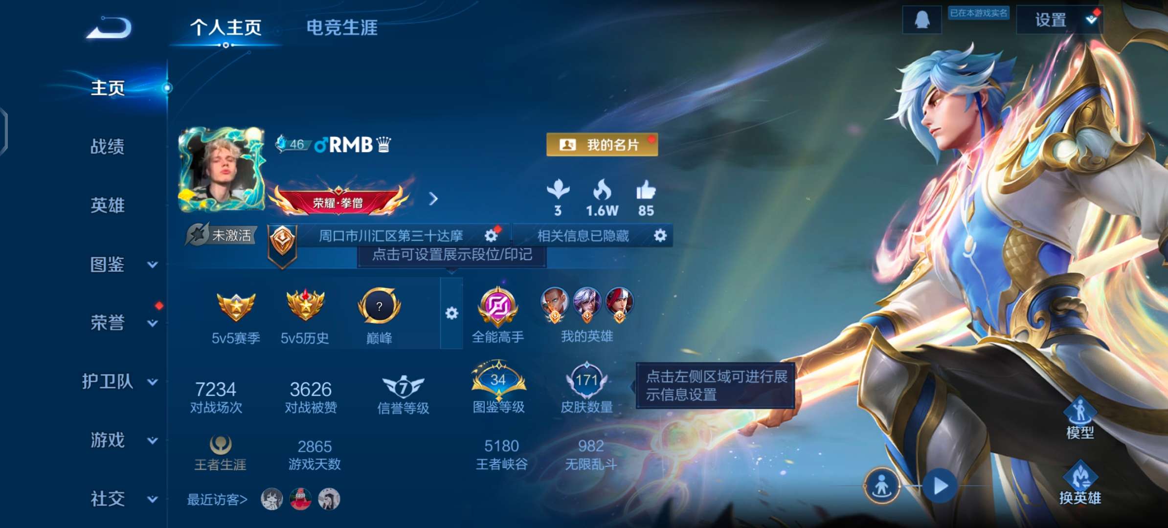 WZCMW4140590王者荣耀账号详情图2