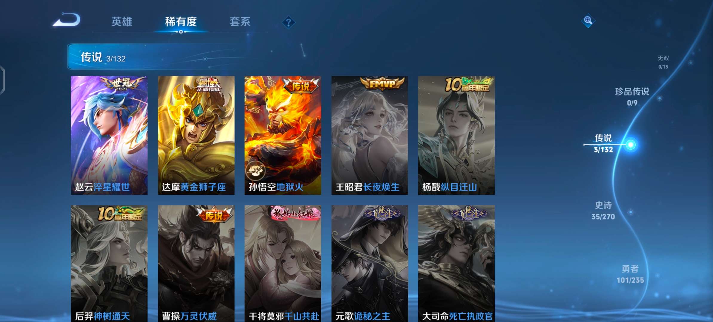 WZCMW4140590王者荣耀账号详情图5