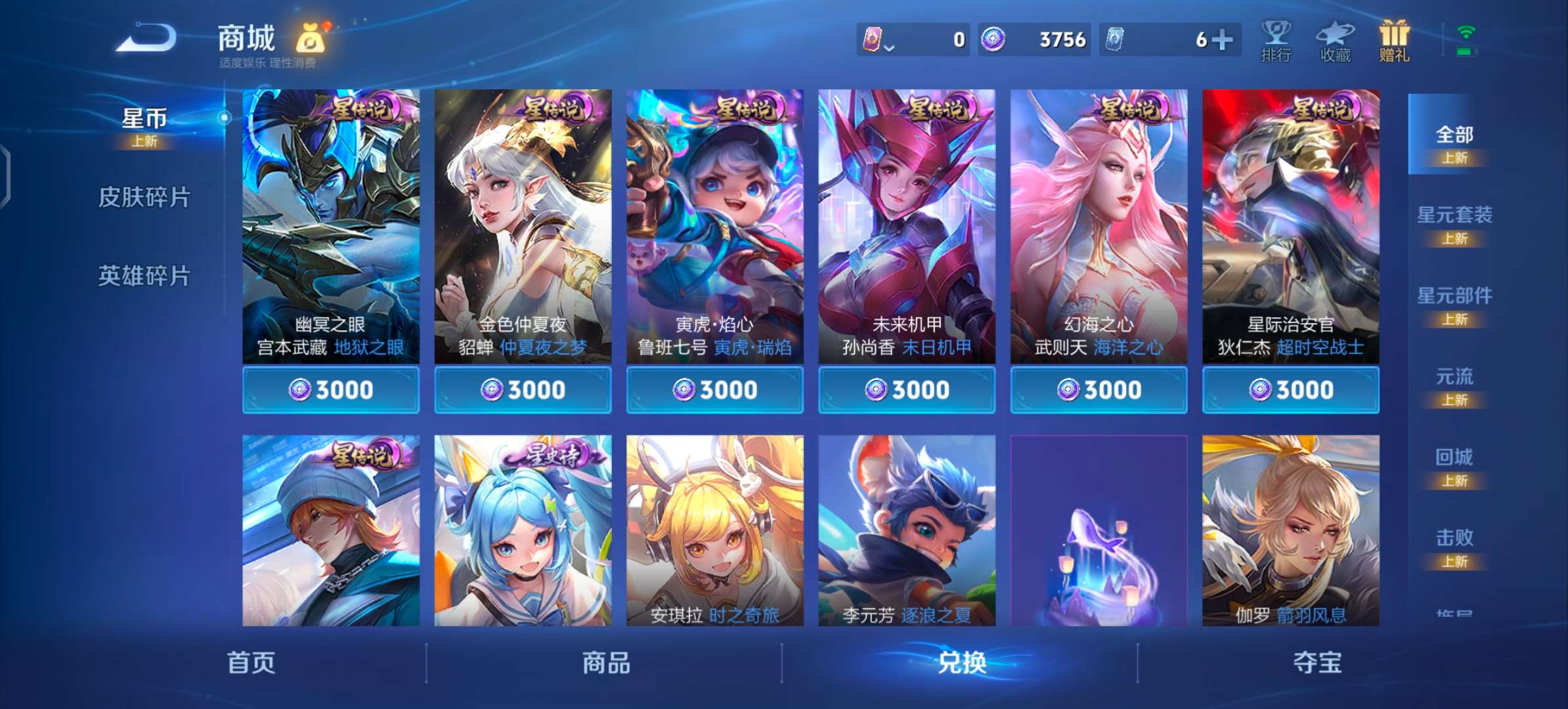 WZCMW4140590王者荣耀账号详情图12