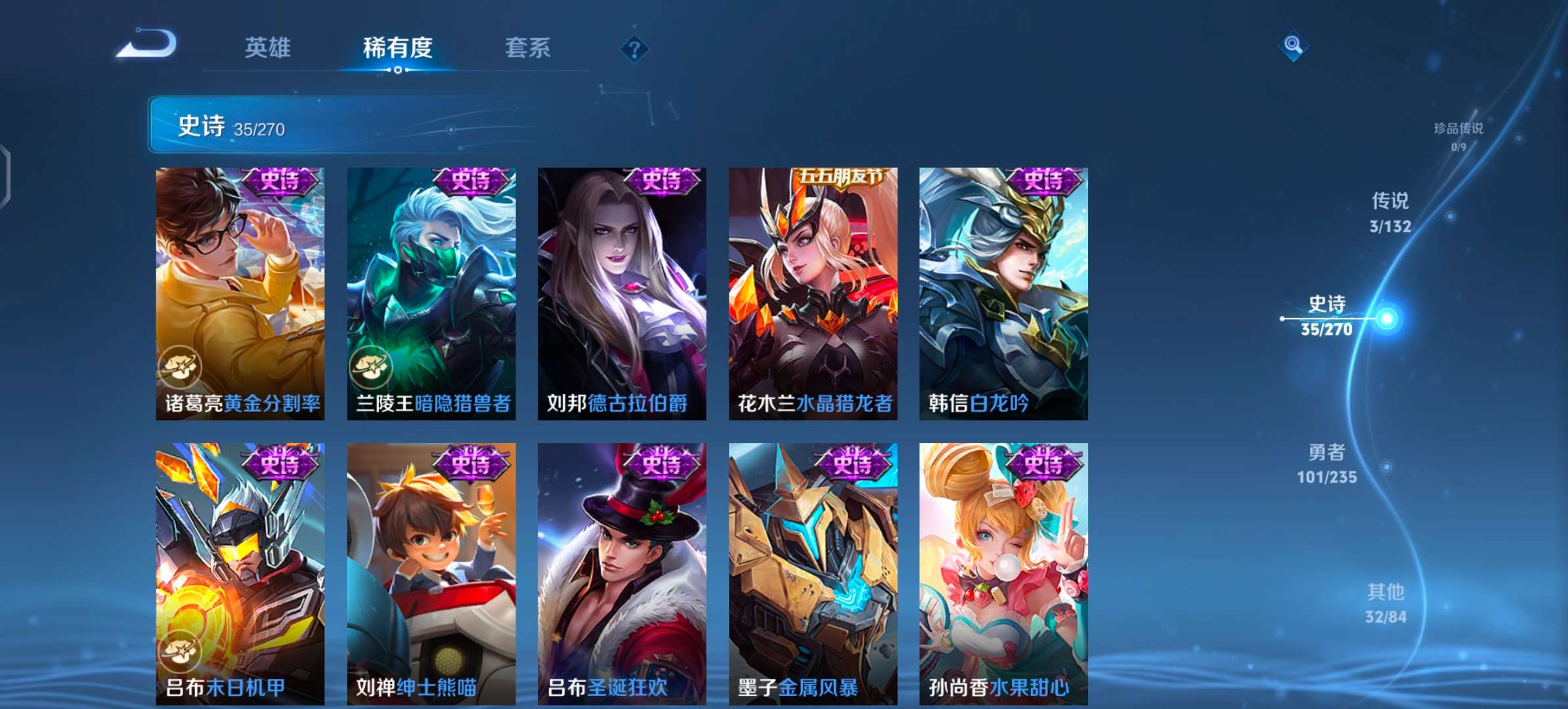 WZCMW4140590王者荣耀账号详情图8