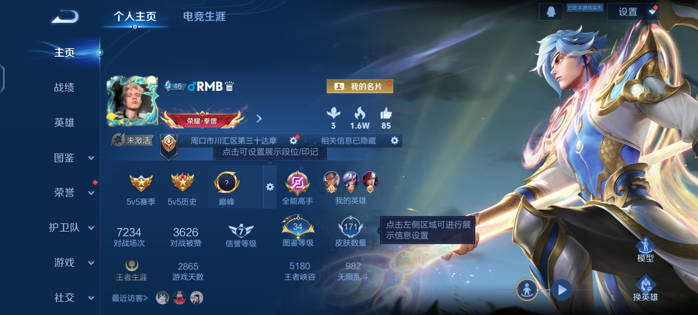 王者荣耀账号安卓QQ126英雄-171皮肤-JJ4068：安卓Q-V5-非凡王者-126英雄-171皮肤-3传说【地狱火