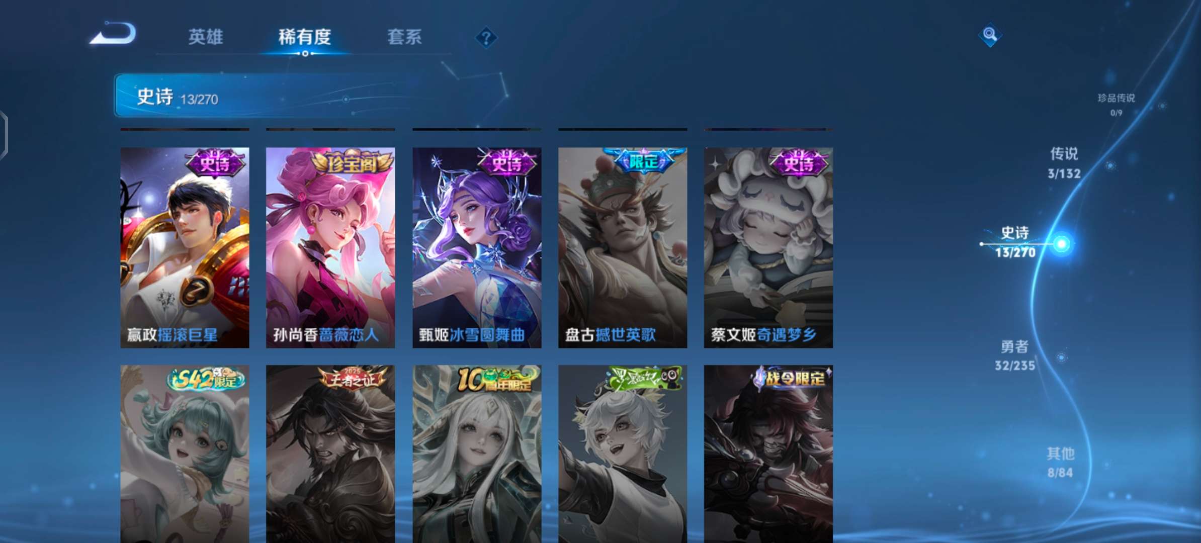 WZCMW4140591王者荣耀账号详情图7