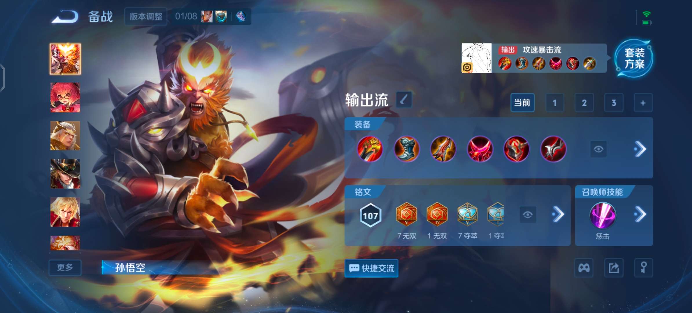 WZCMW4140591王者荣耀账号详情图9