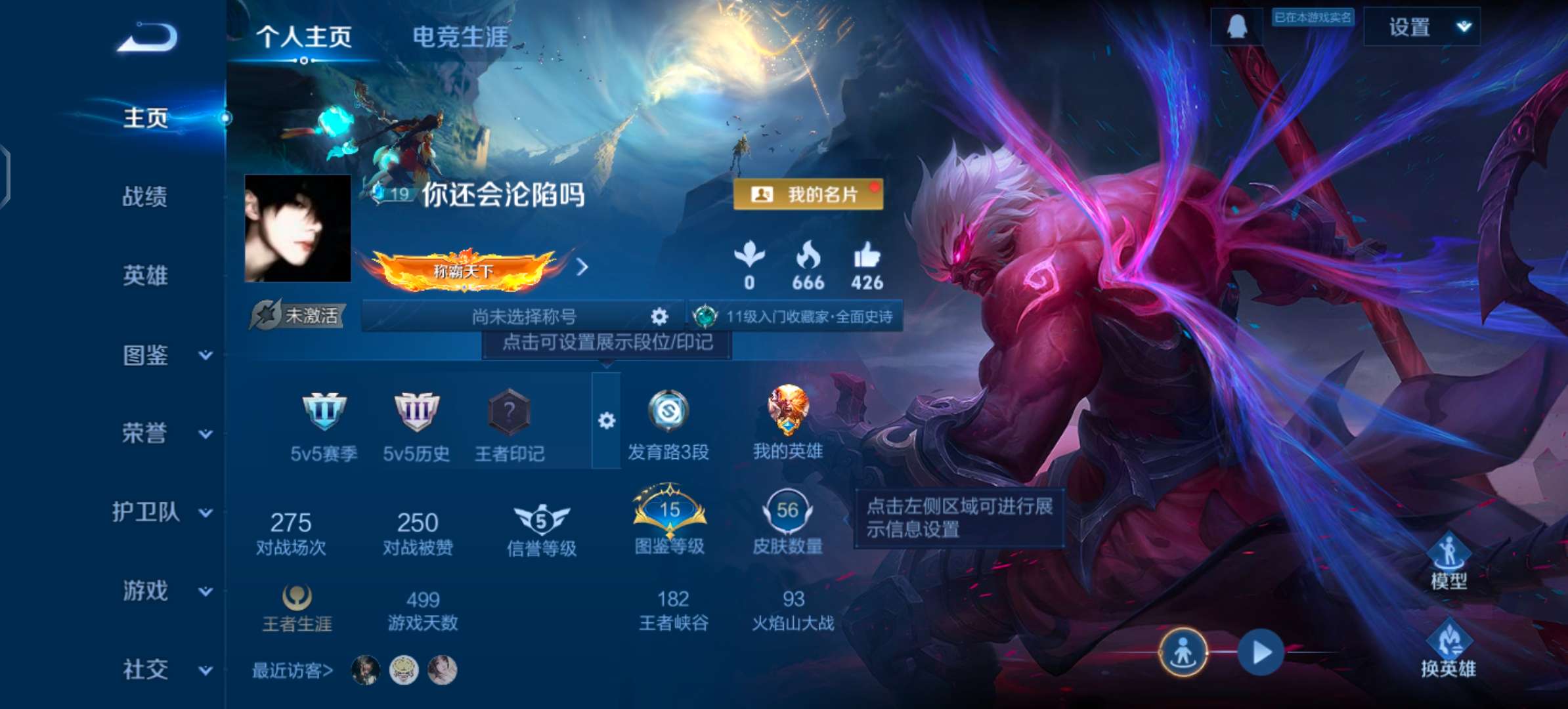 WZCMW4140591王者荣耀账号详情图2