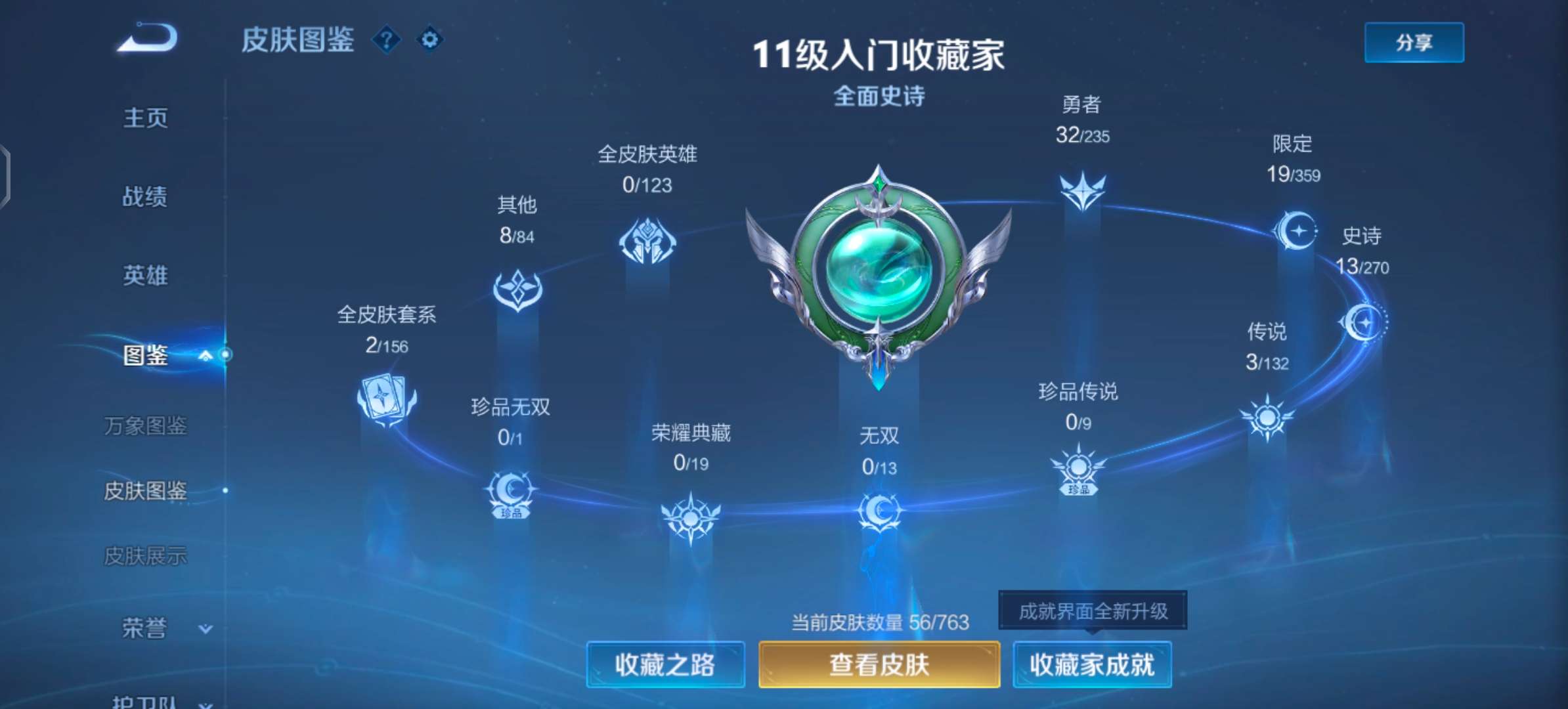 WZCMW4140591王者荣耀账号详情图4