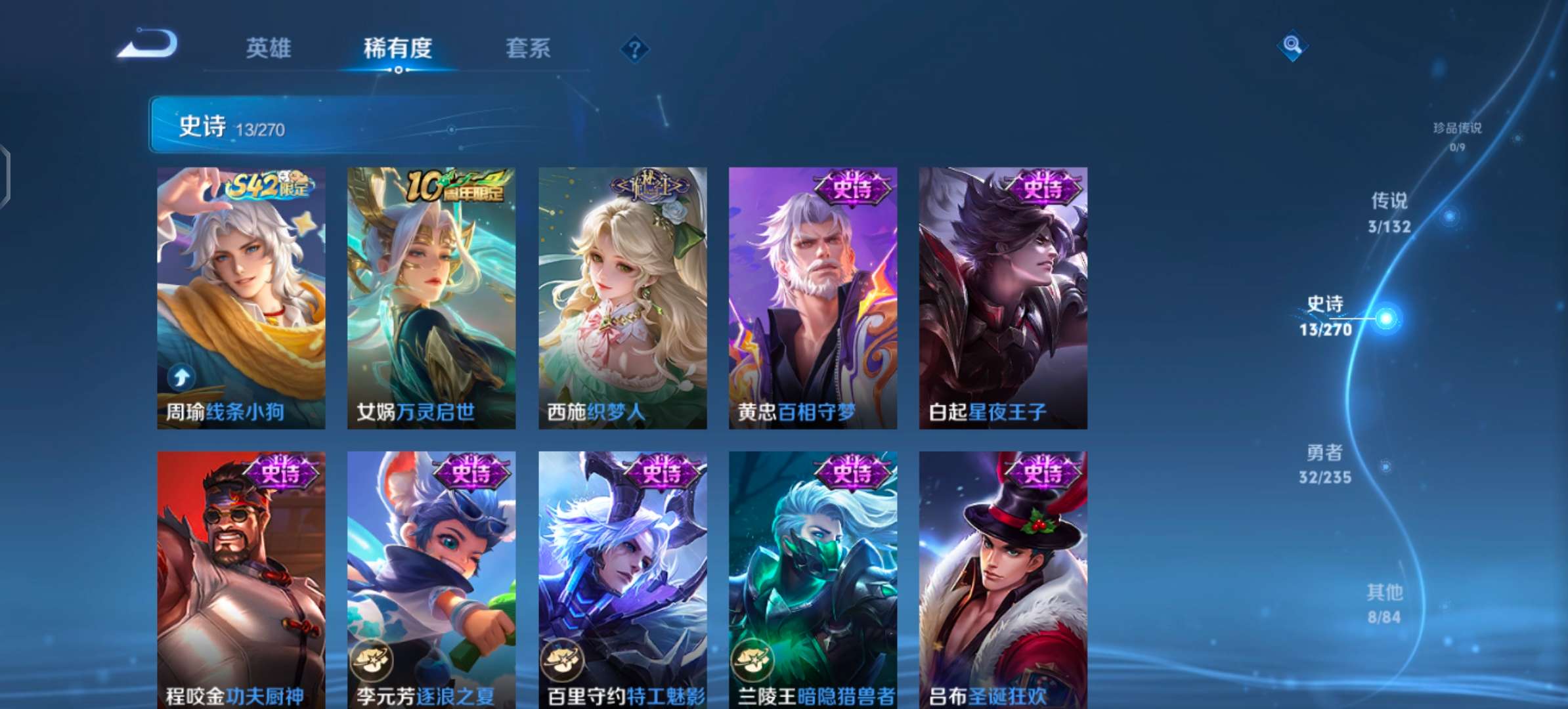 WZCMW4140591王者荣耀账号详情图6