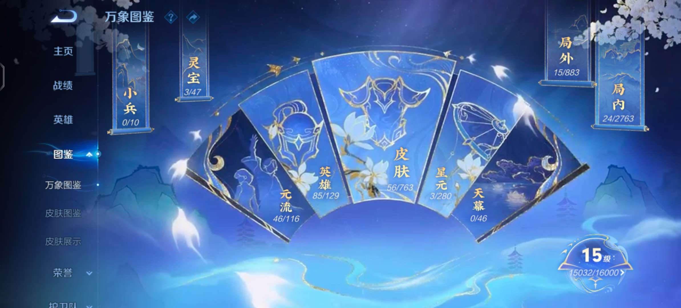 WZCMW4140591王者荣耀账号详情图3