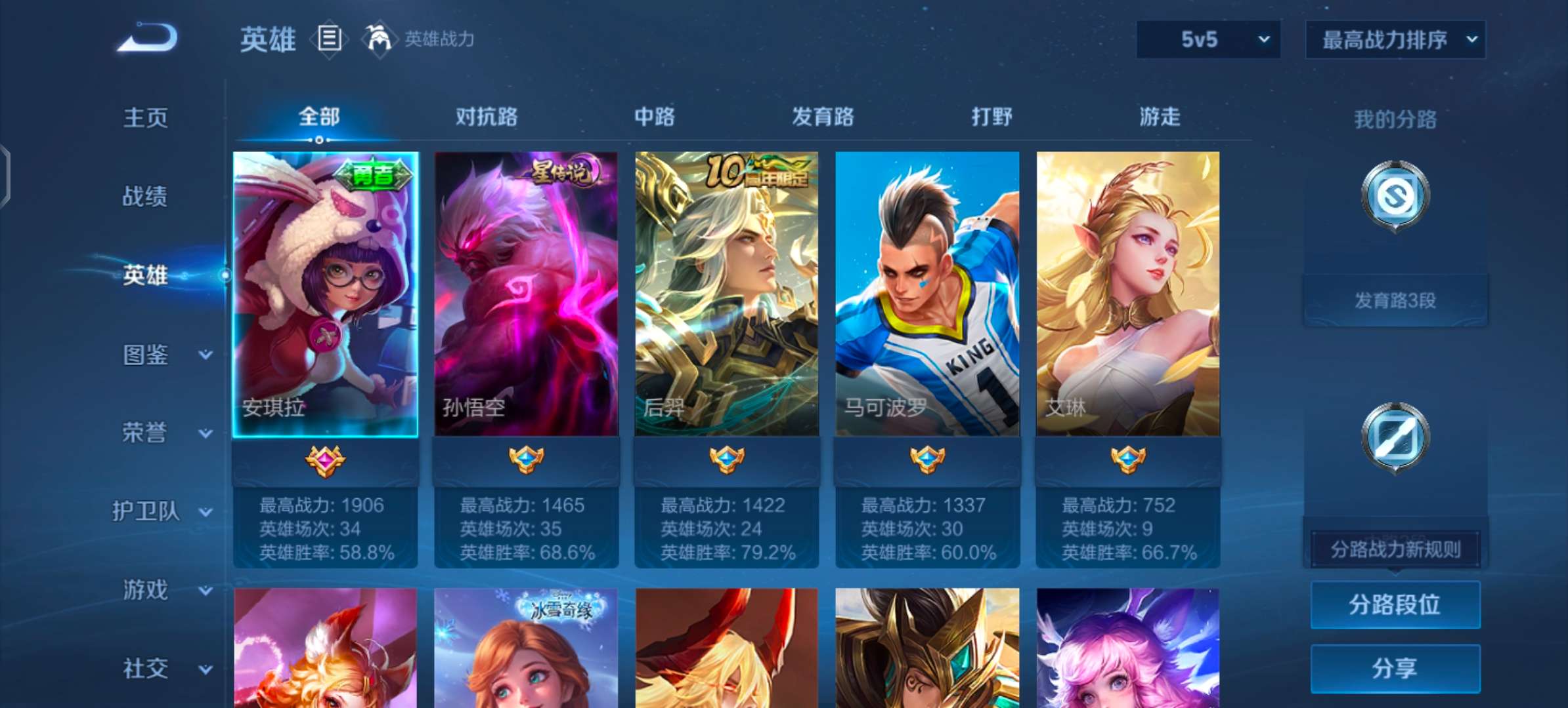 WZCMW4140591王者荣耀账号详情图8