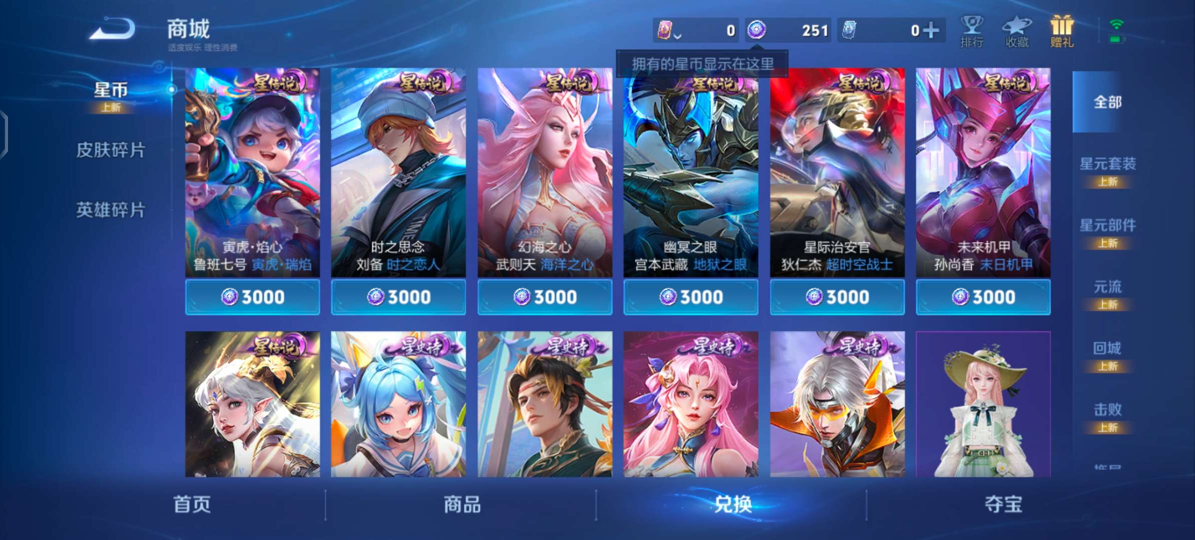 WZCMW4140591王者荣耀账号详情图10