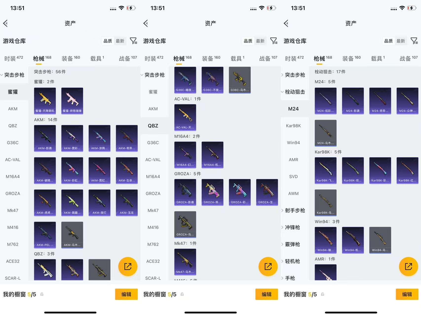 HPCMW473274和平精英账号详情图5