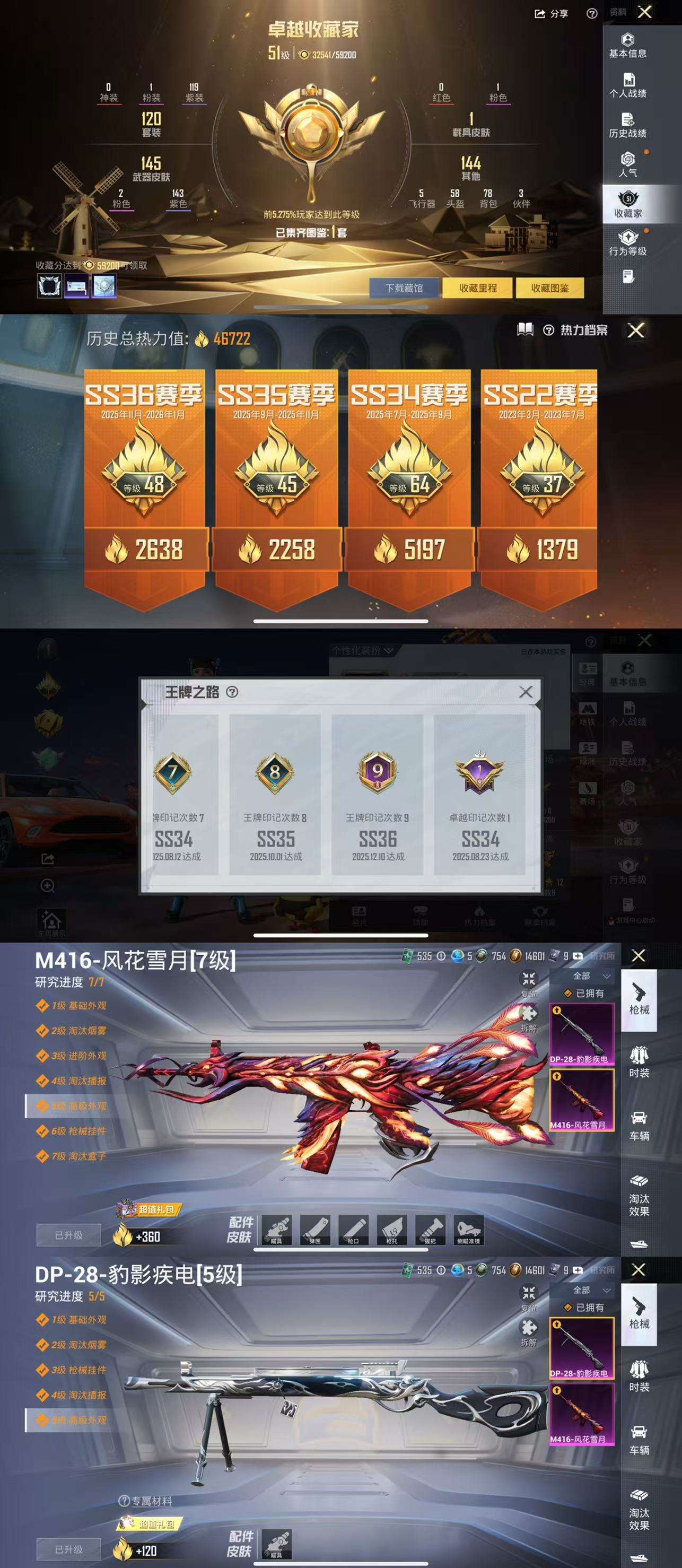 HPCMW473274和平精英账号详情图3