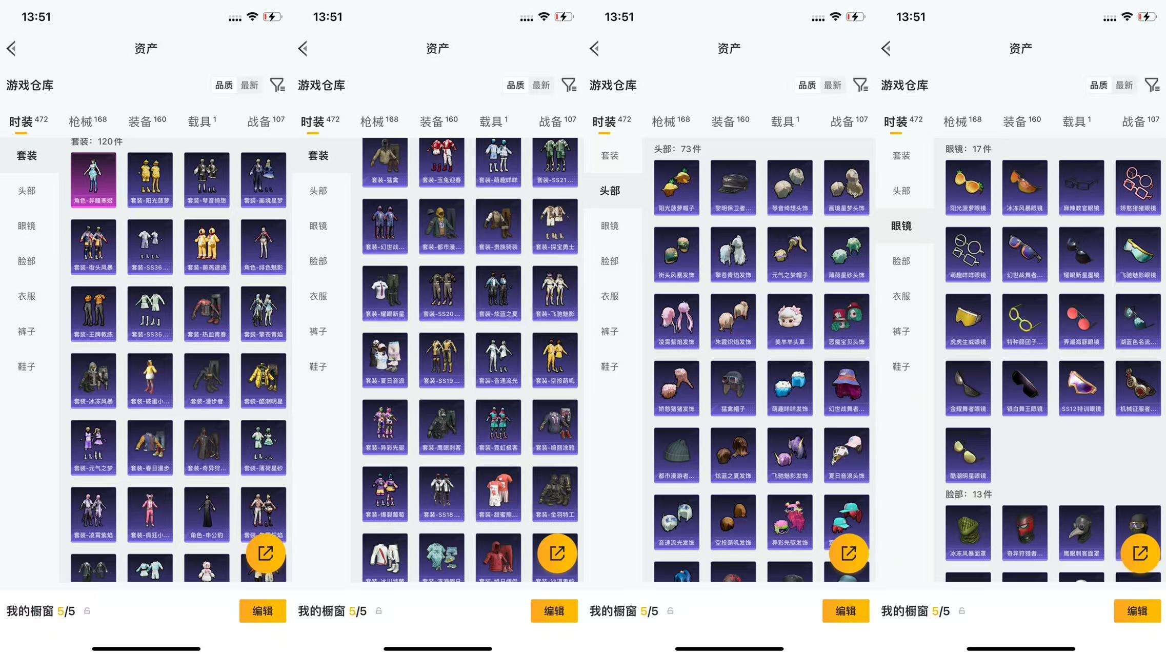 HPCMW473274和平精英账号详情图4