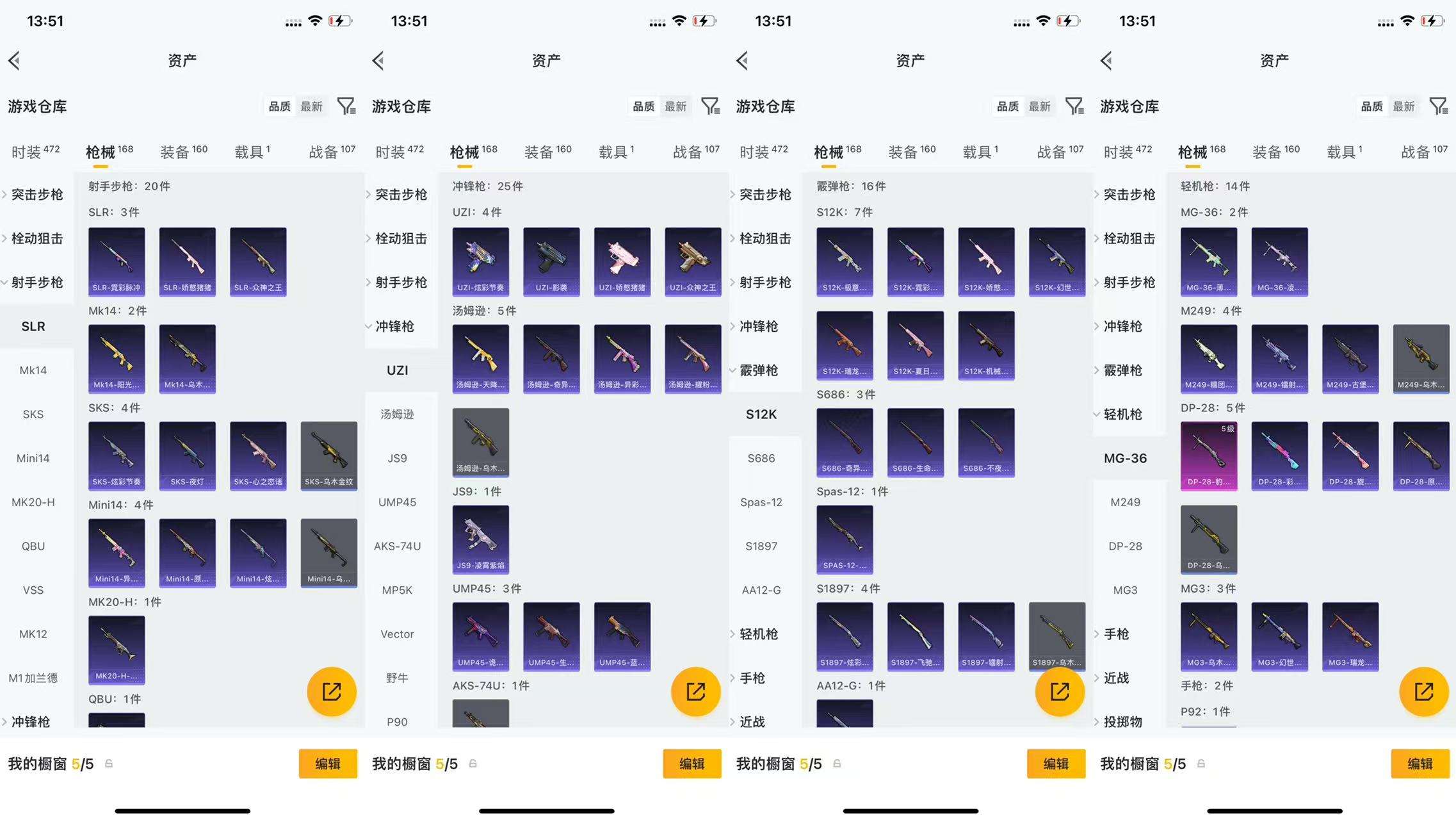 HPCMW473274和平精英账号详情图6