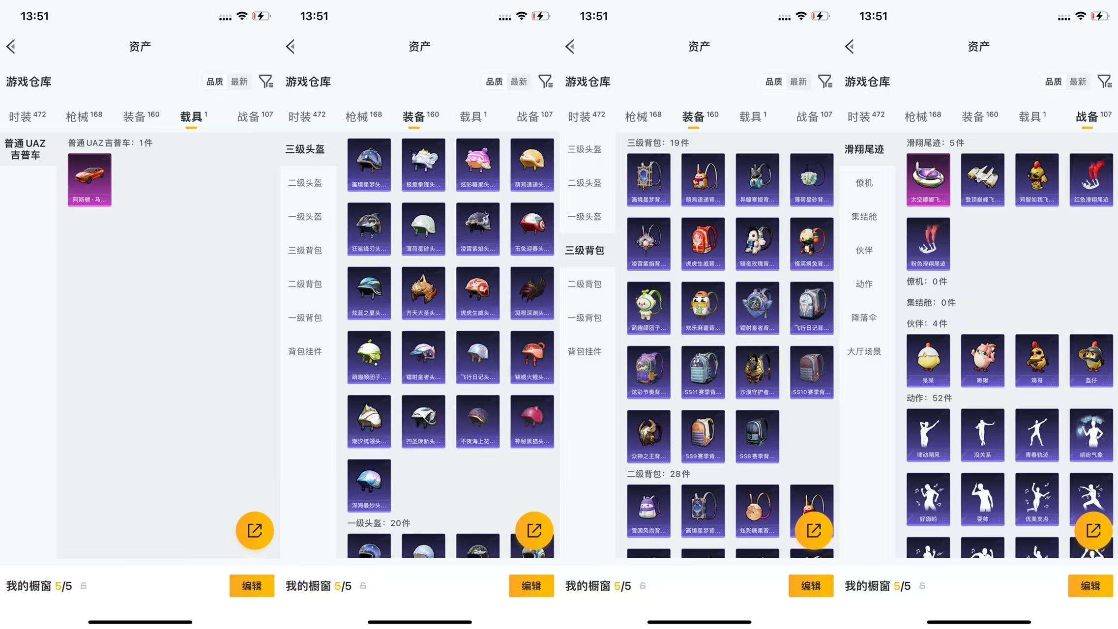 HPCMW473274和平精英账号详情图7