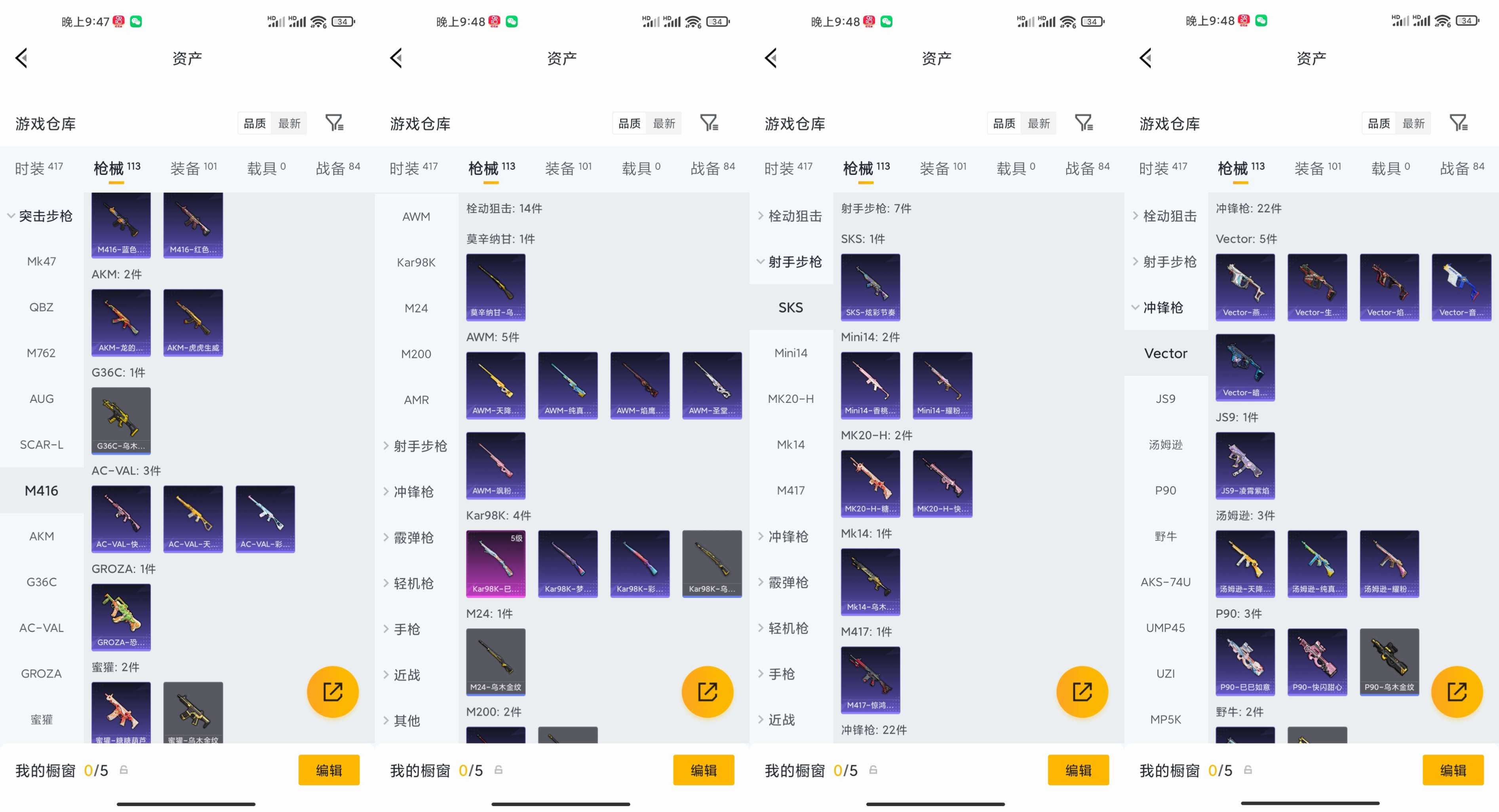 HPCMW473318和平精英账号详情图11