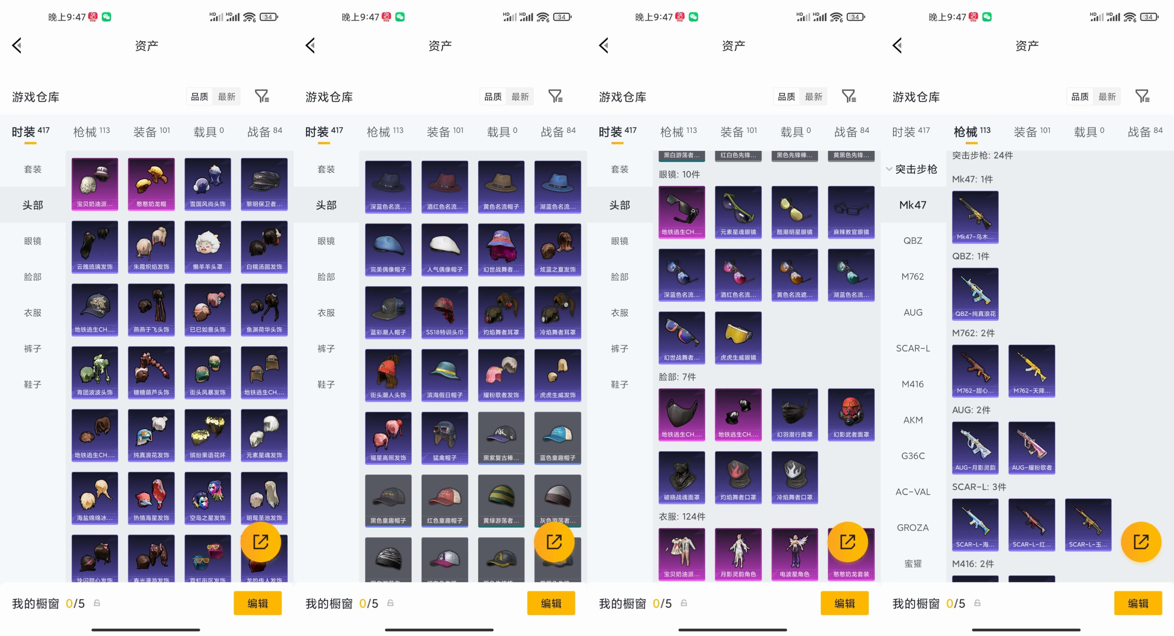 HPCMW473318和平精英账号详情图10