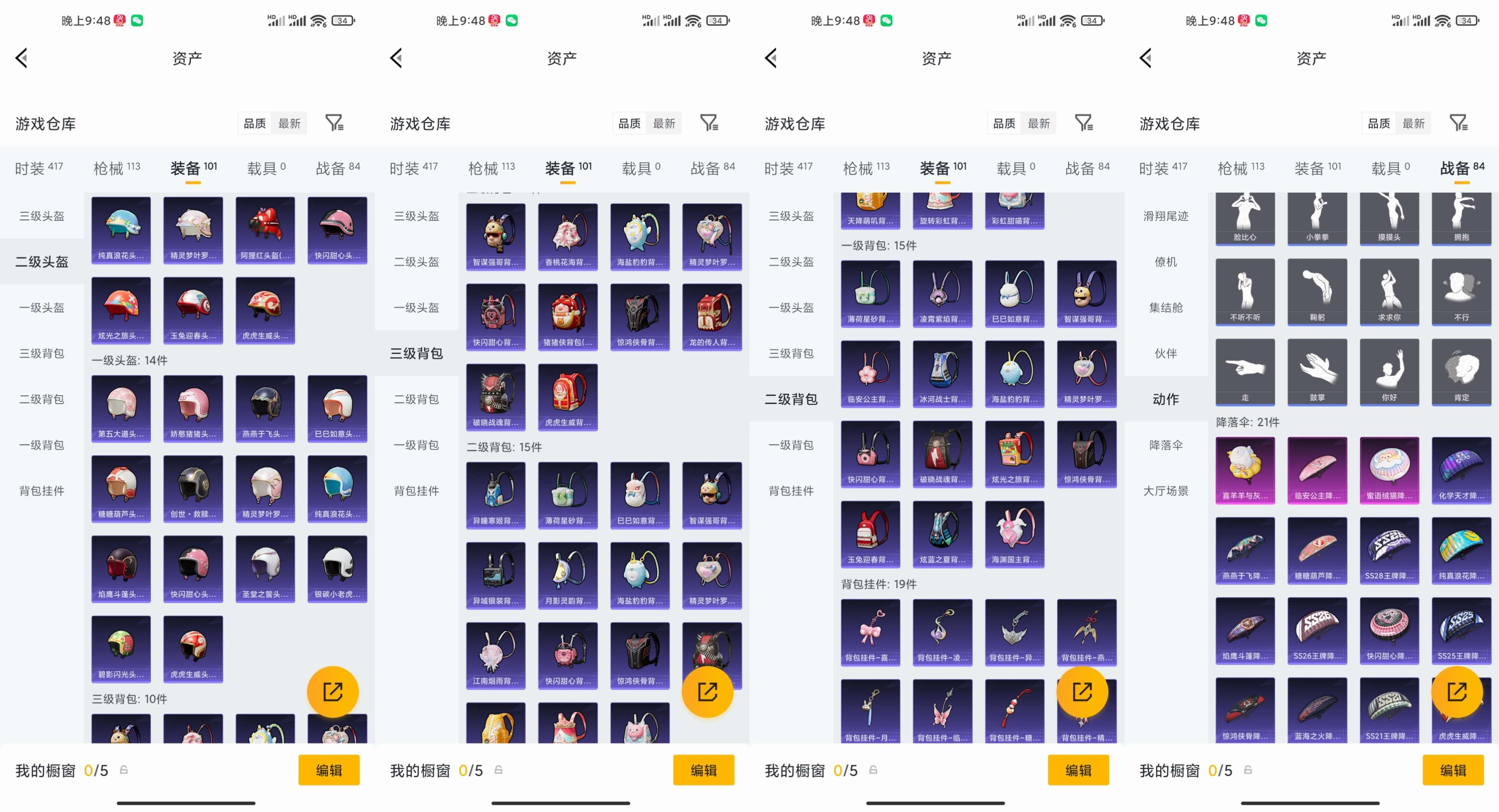 HPCMW473318和平精英账号详情图13