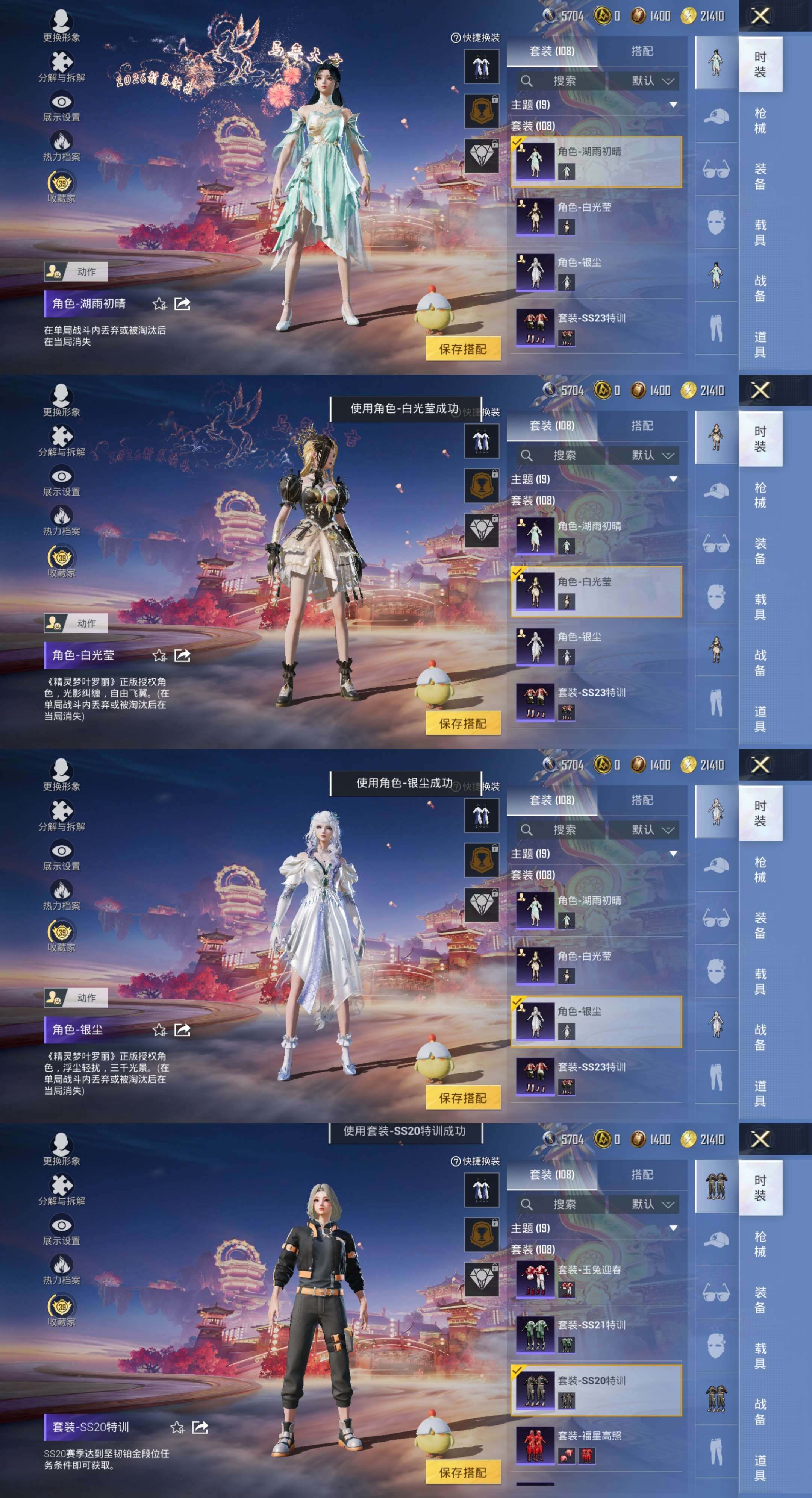 HPCMW473318和平精英账号详情图6