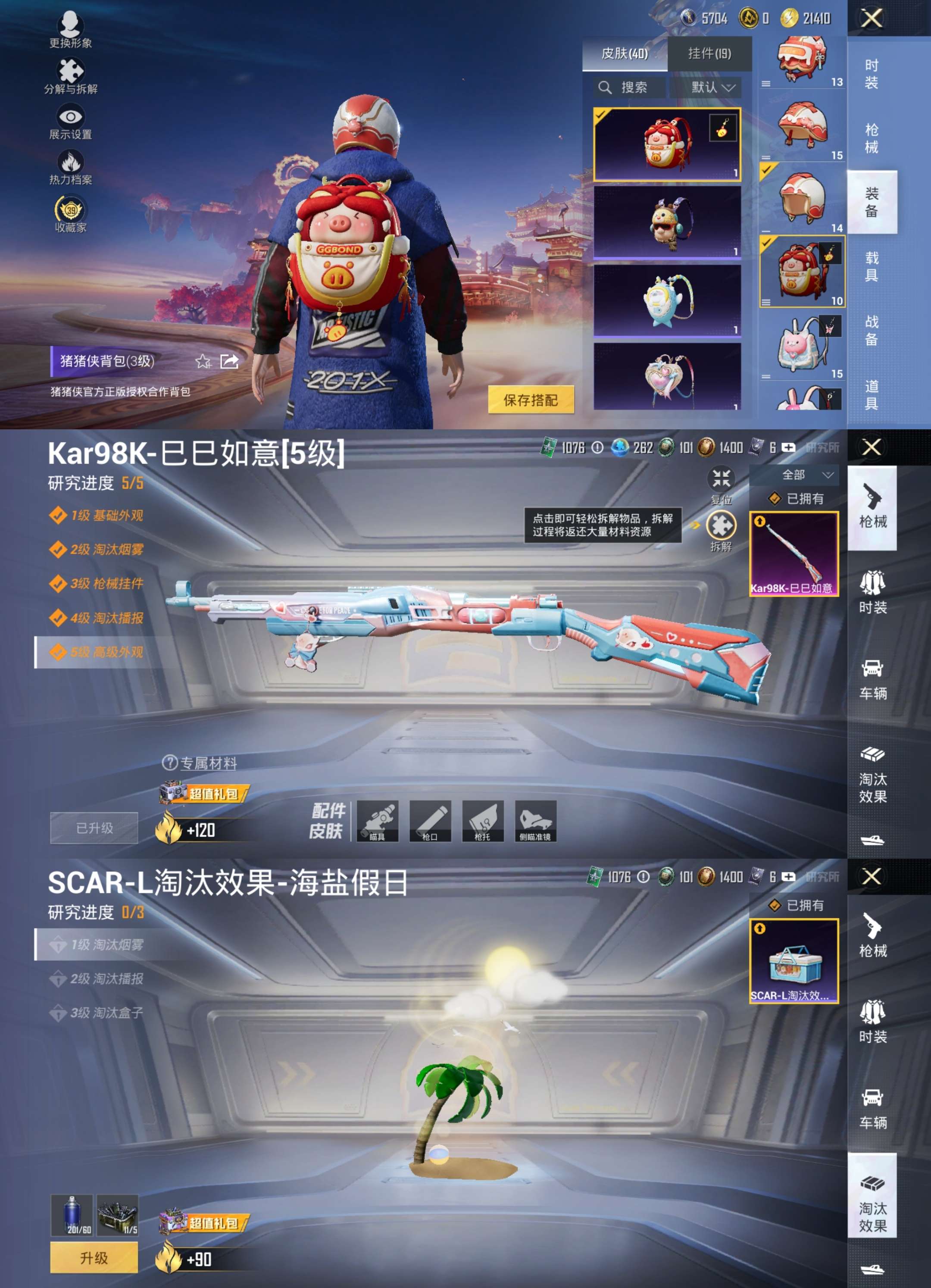 HPCMW473318和平精英账号详情图8