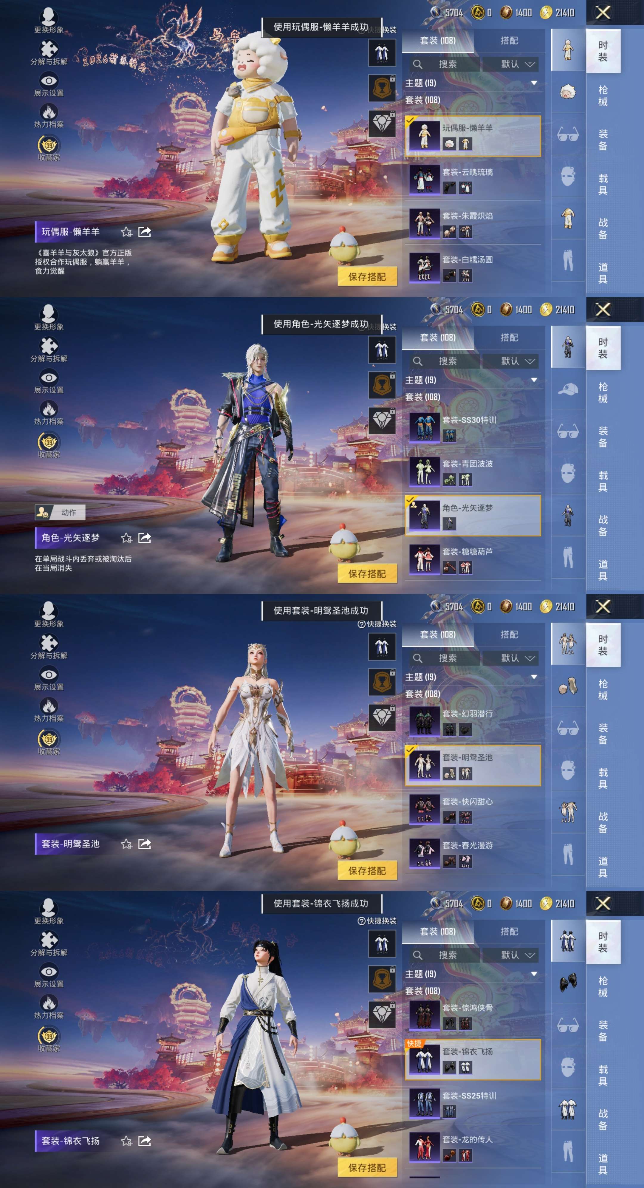 HPCMW473318和平精英账号详情图5