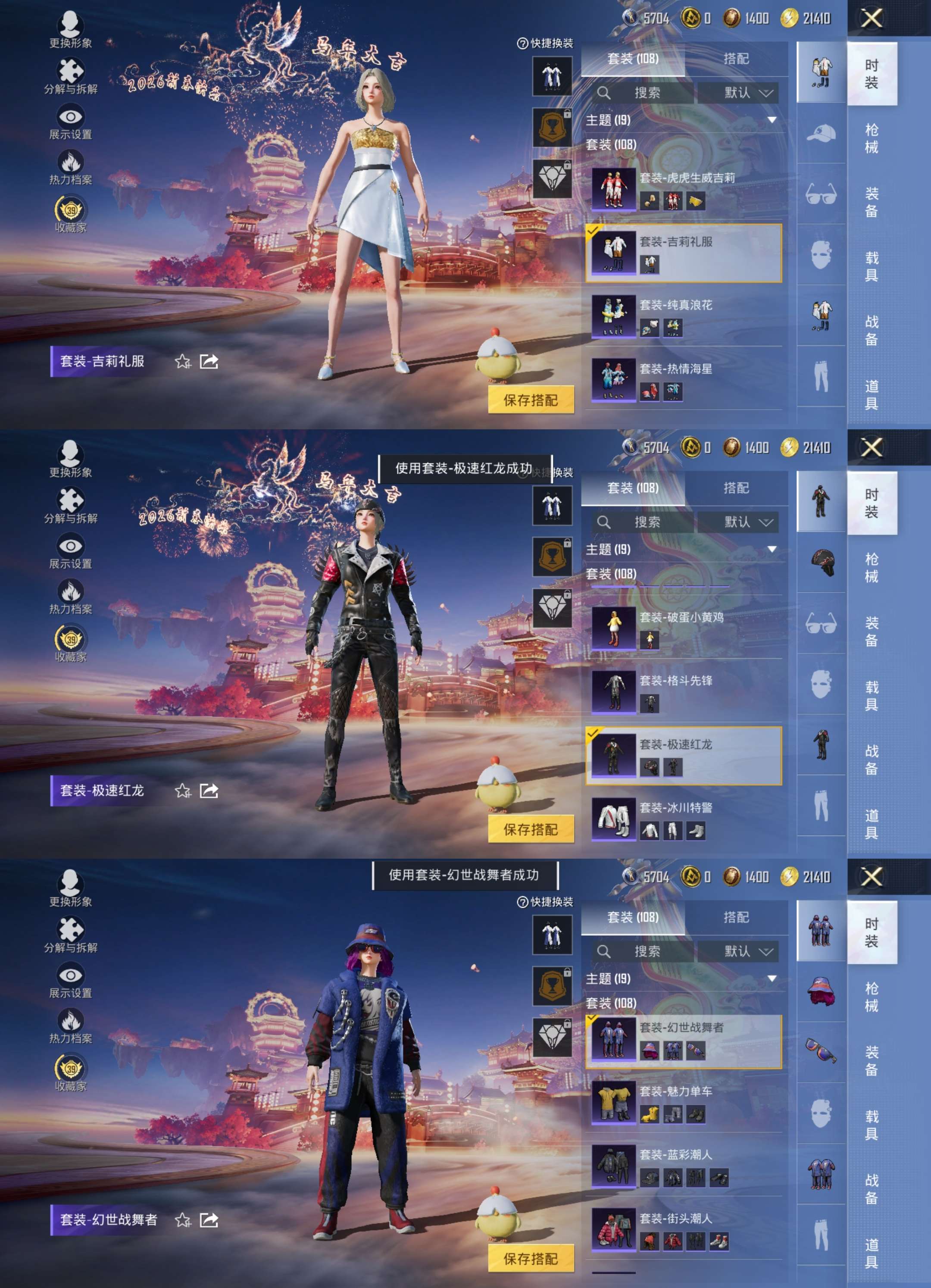 HPCMW473318和平精英账号详情图7