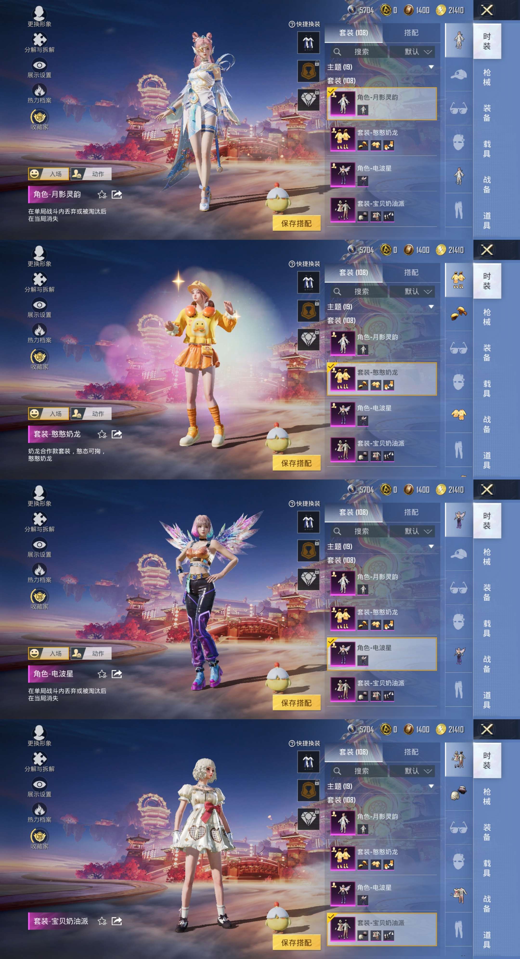 HPCMW473318和平精英账号详情图4