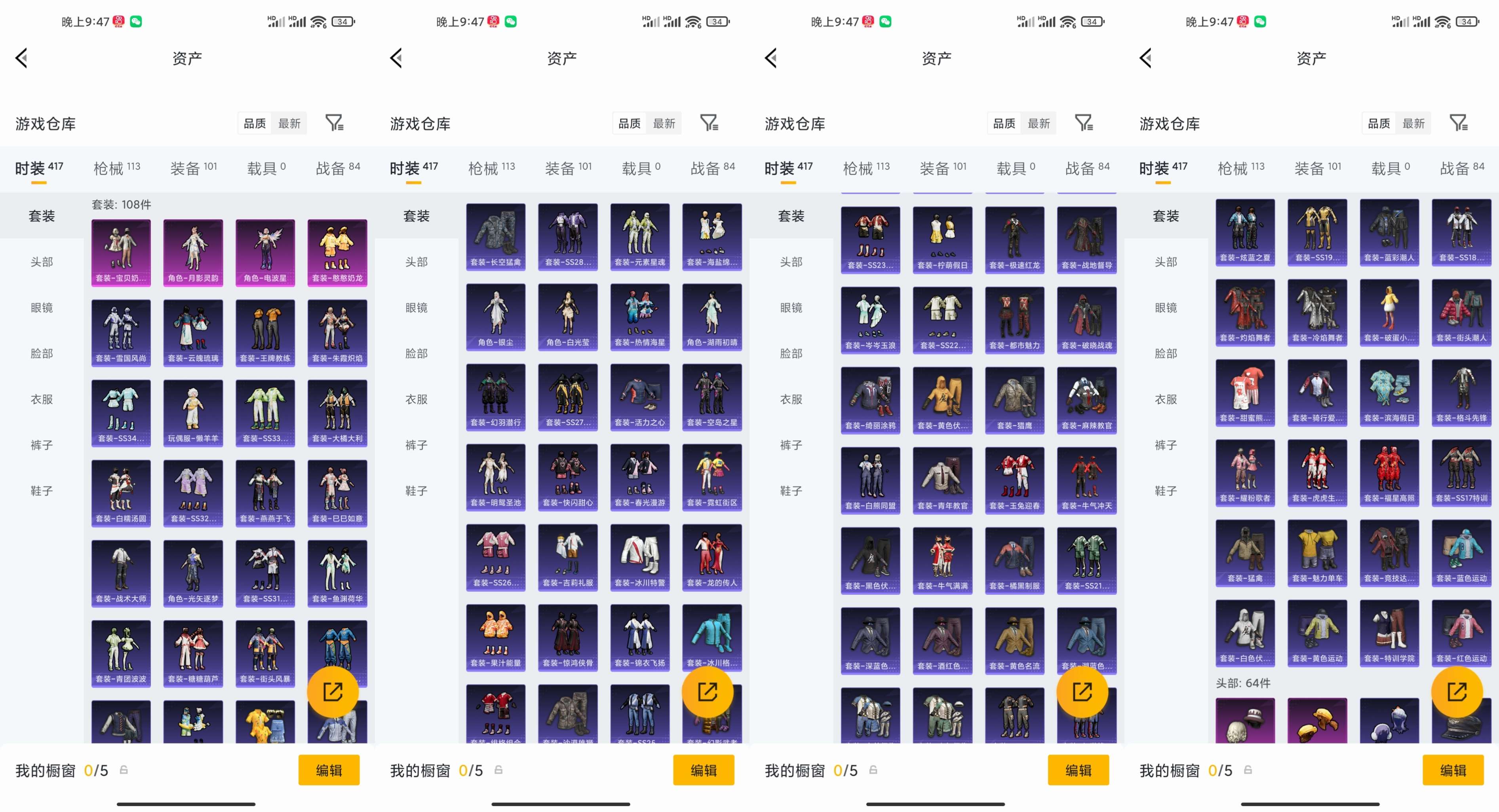 HPCMW473318和平精英账号详情图9