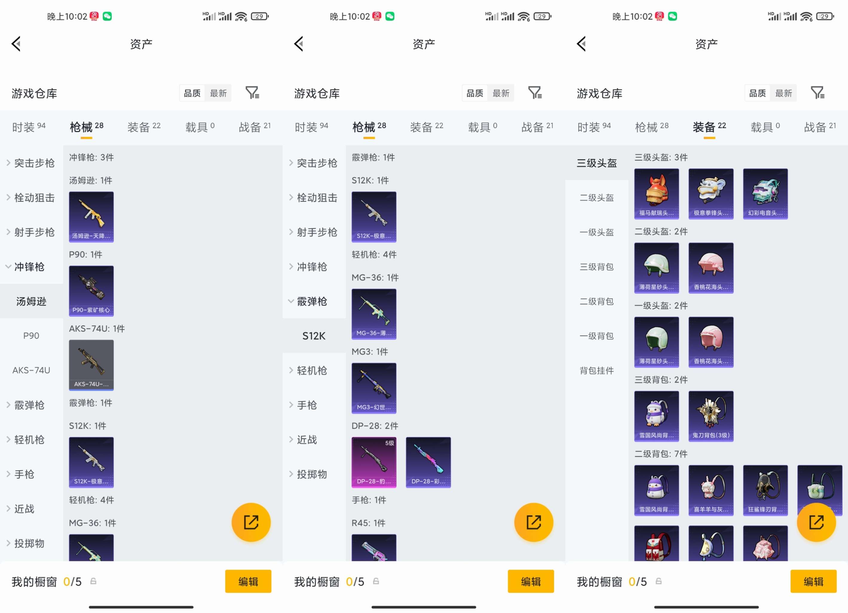 HPCMW473324和平精英账号详情图6