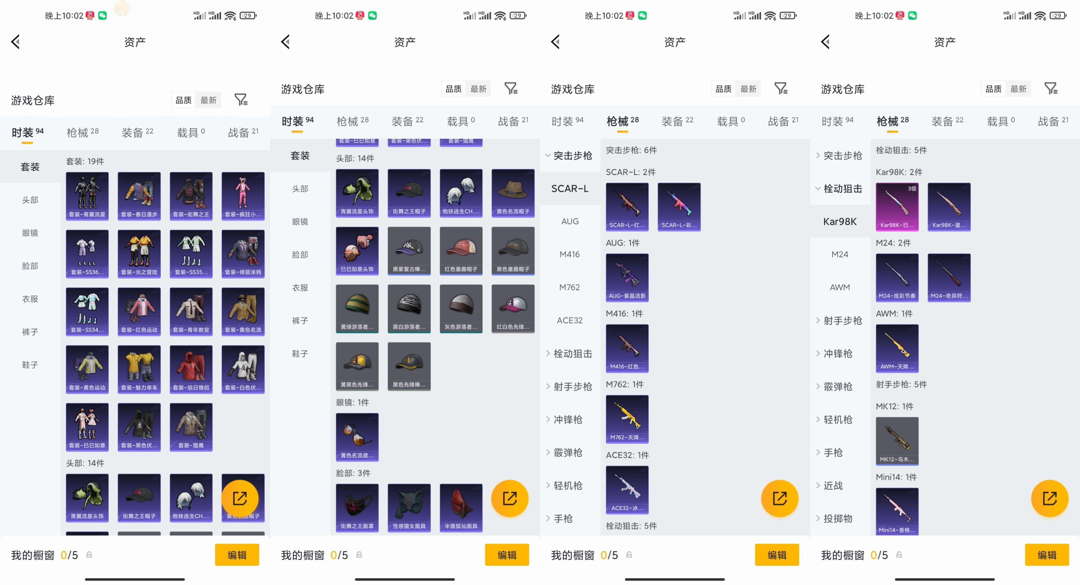 HPCMW473324和平精英账号详情图5