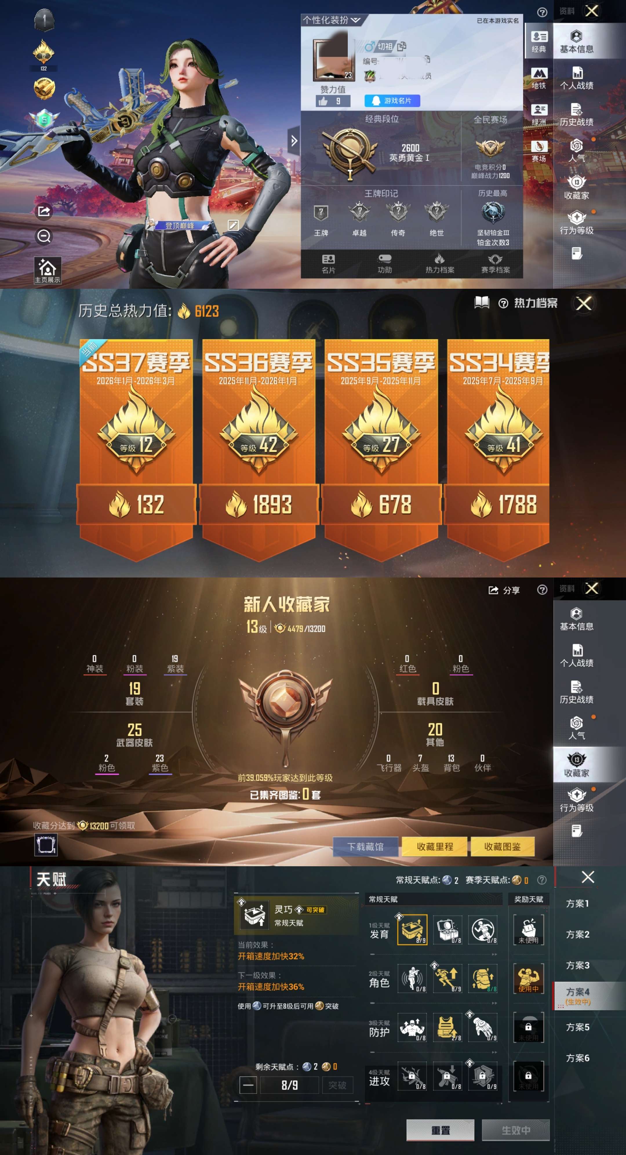 HPCMW473324和平精英账号详情图2