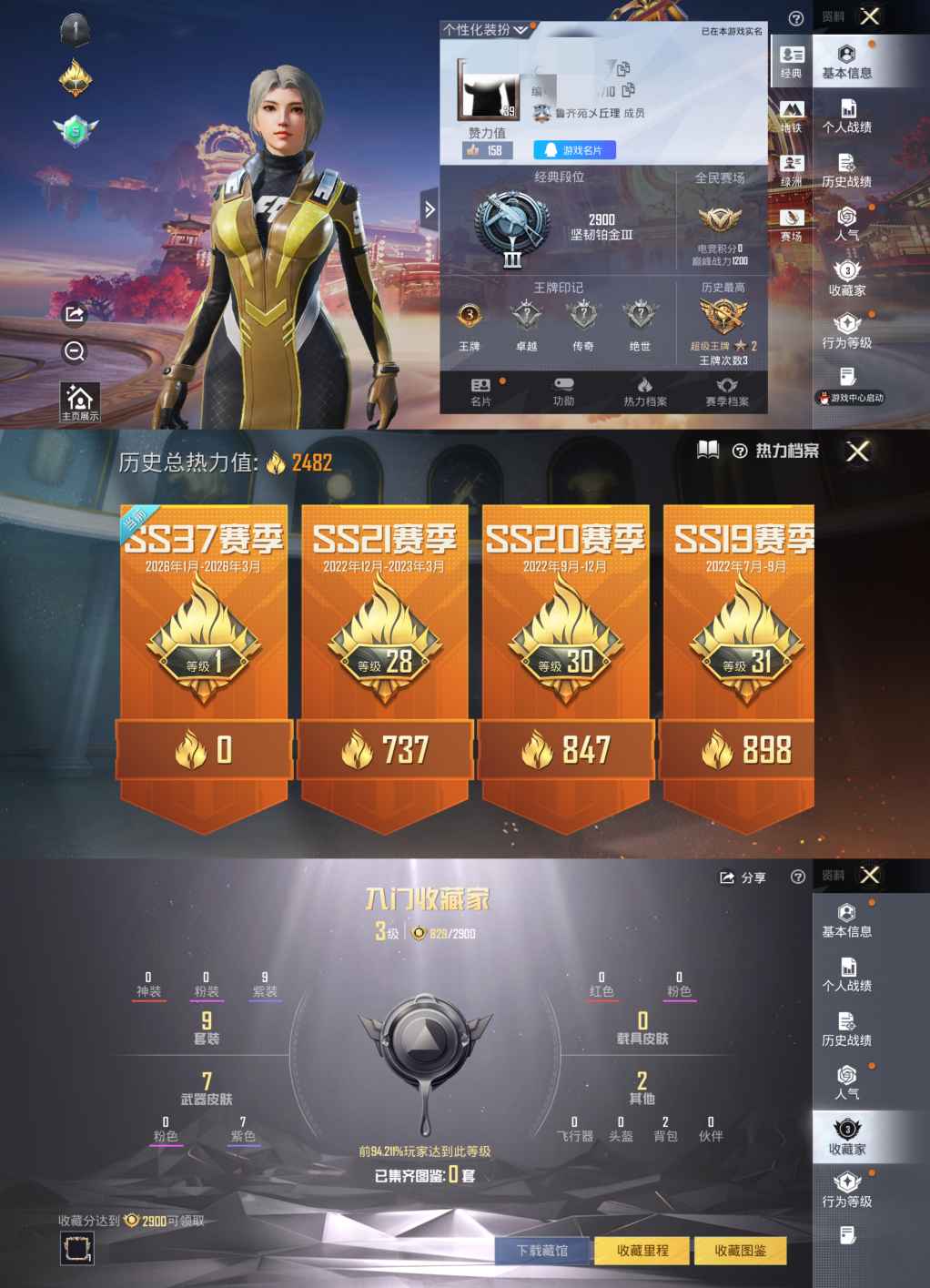 和平精英账号苹果QQ0载具-9套装-8枪皮-ZF25+【3王牌印记 可二次 安Q王者1传说 2太阳】苹果Q区-2482热