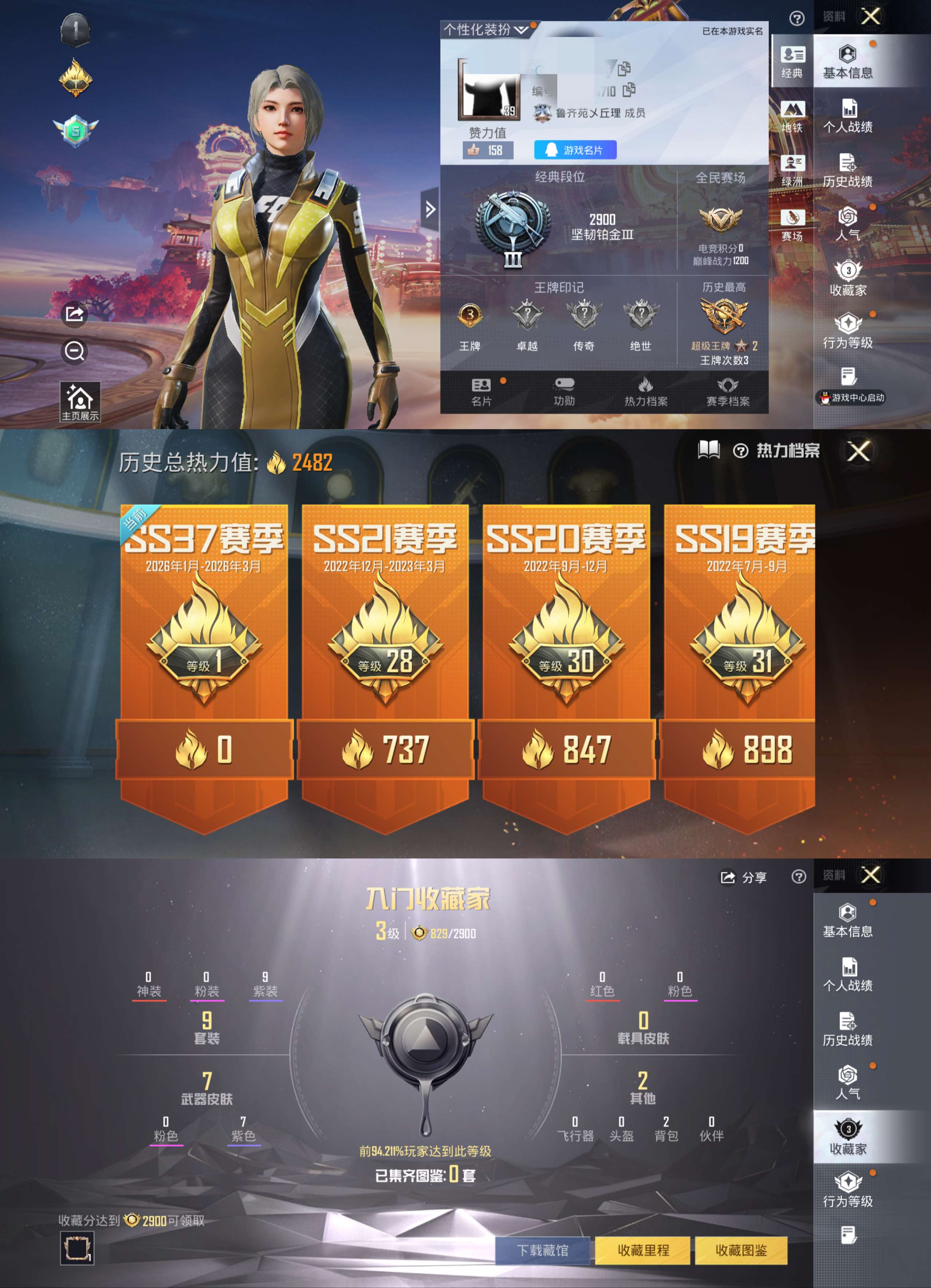 HPCMW473325和平精英账号详情图2