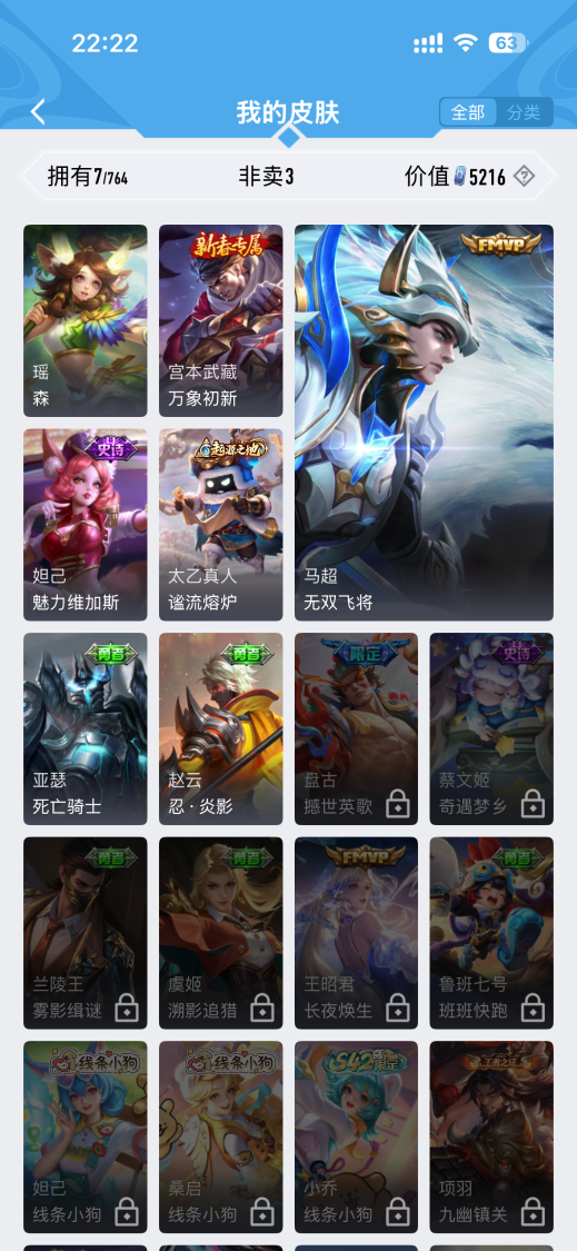 HPCMW473325和平精英账号详情图5