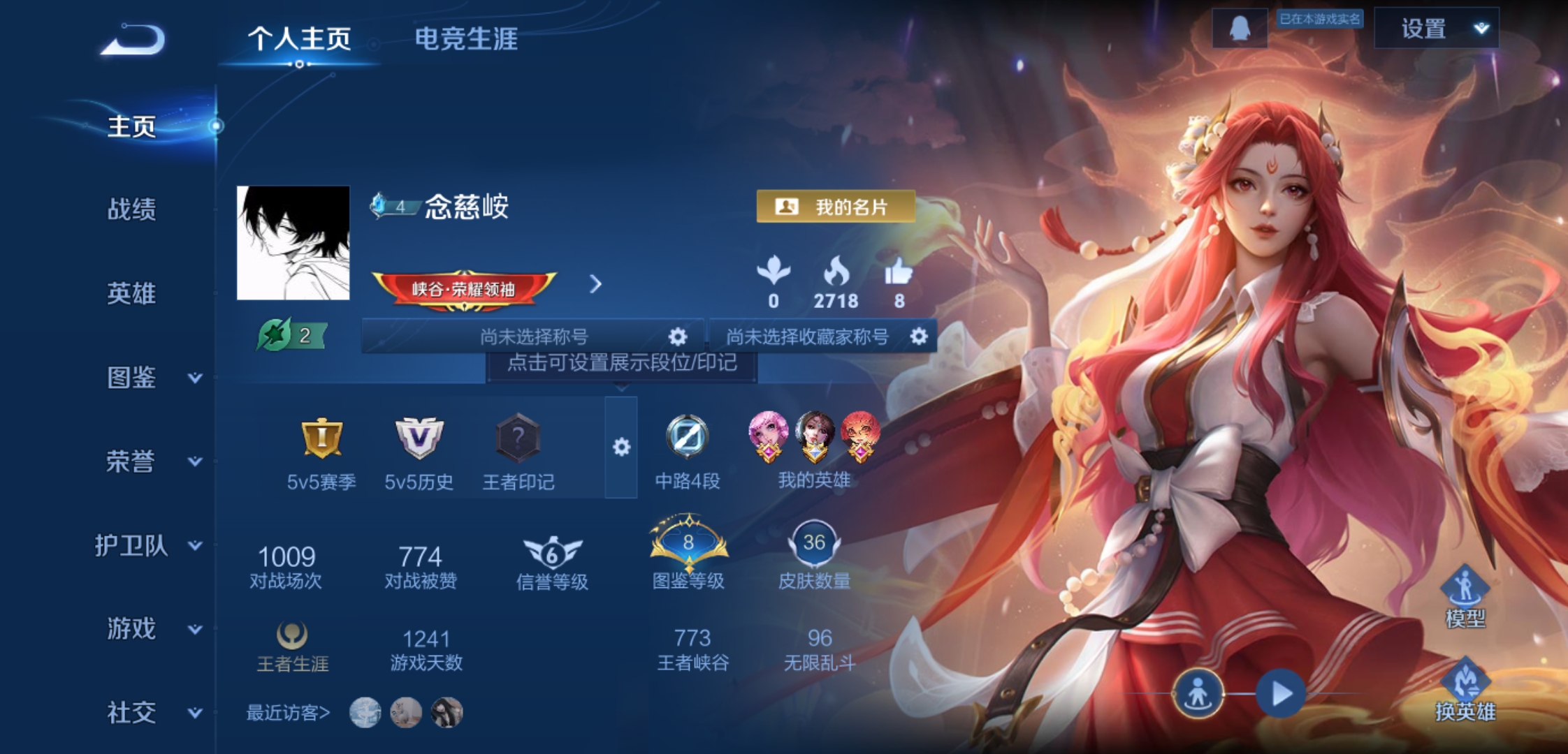 王者荣耀账号安卓QQ77英雄-36皮肤-JJ4072：安卓Q-V1-【可二次 】魅力维加斯 遇见神鹿 舞动绿茵-荣耀黄金