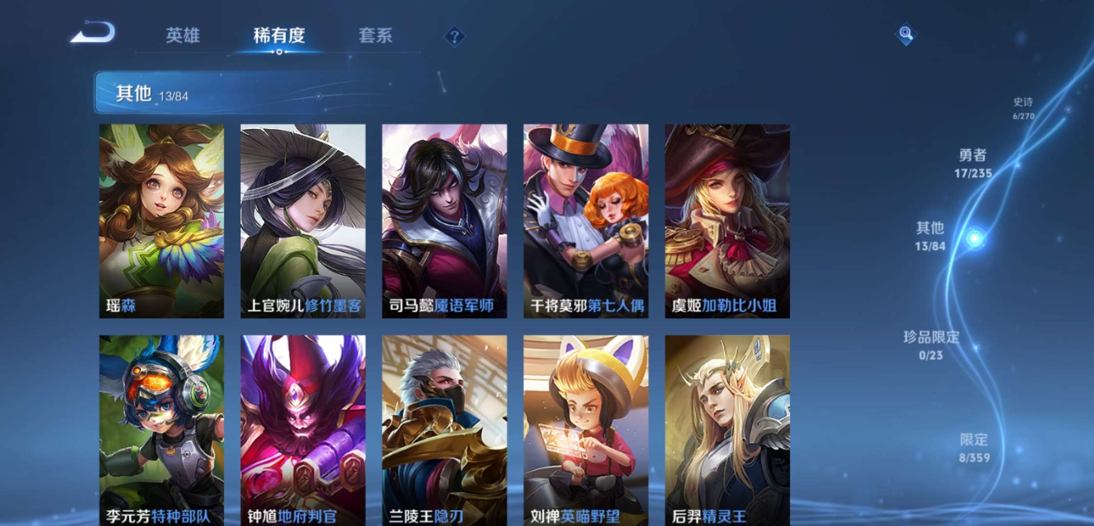 WZCMW4140593王者荣耀账号详情图8