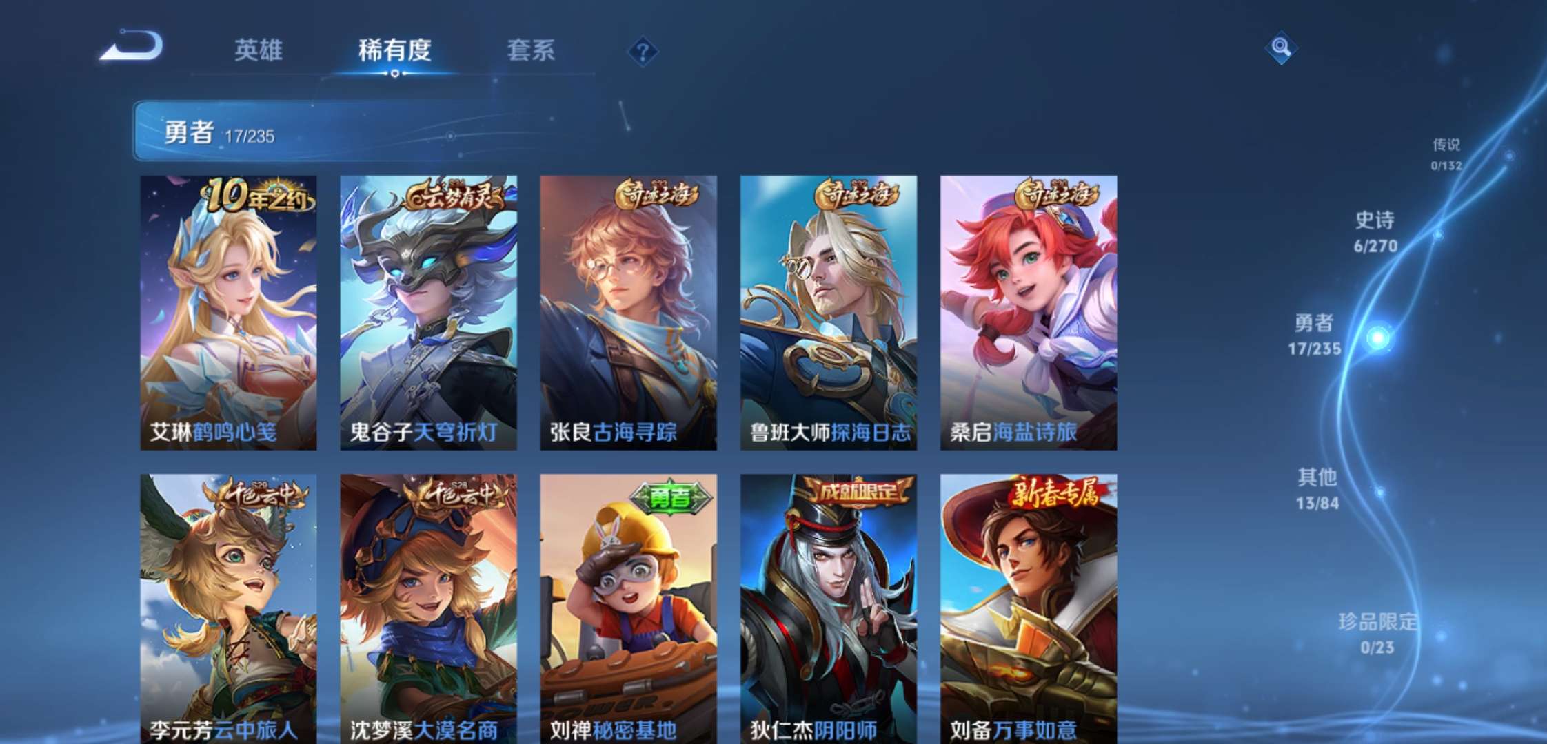 WZCMW4140593王者荣耀账号详情图7