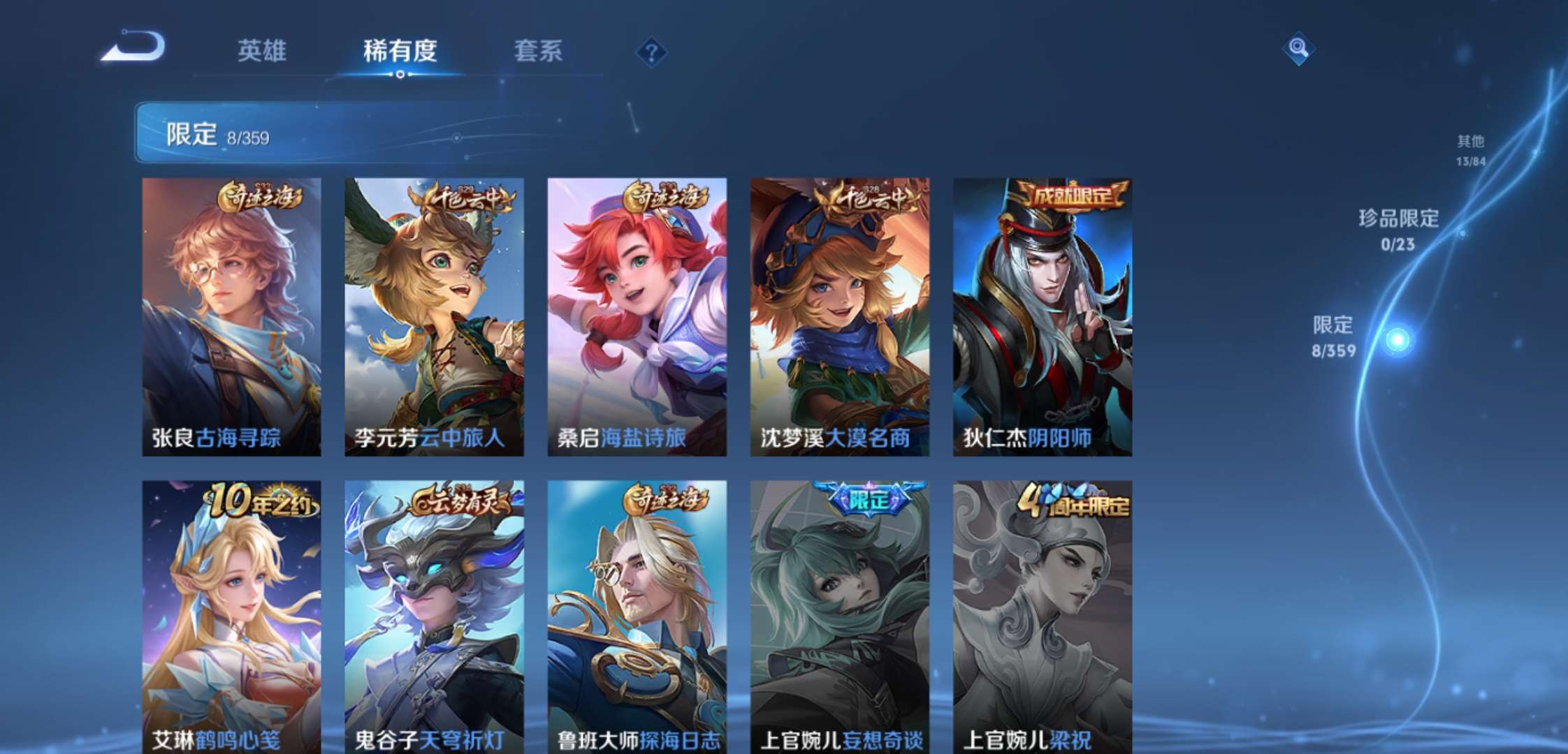 WZCMW4140593王者荣耀账号详情图6