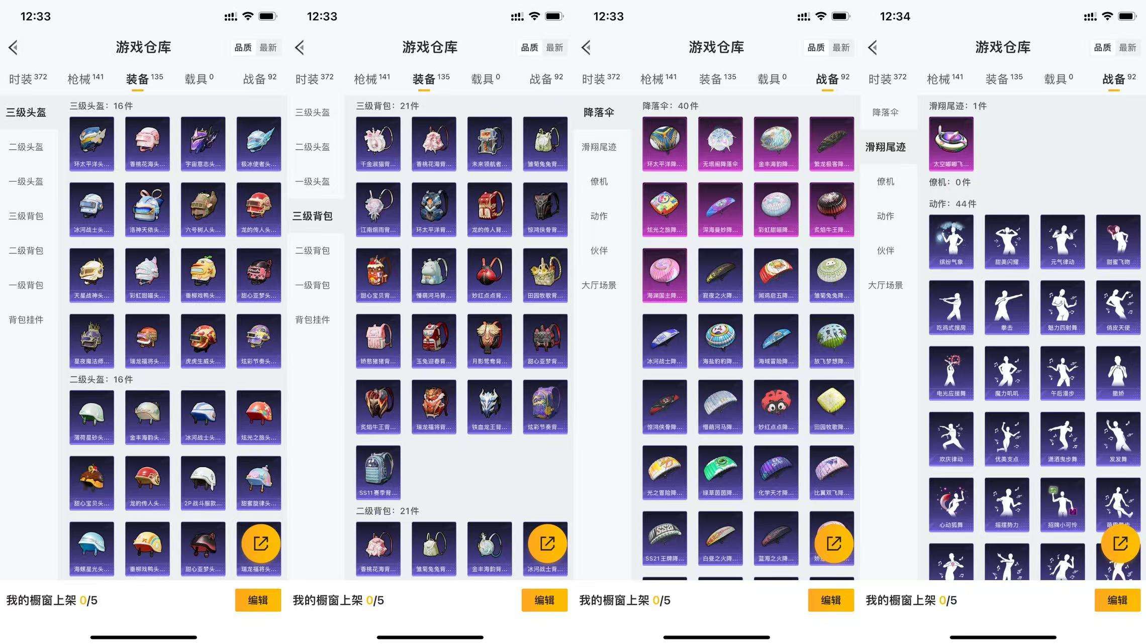 HPCMW473394和平精英账号详情图8