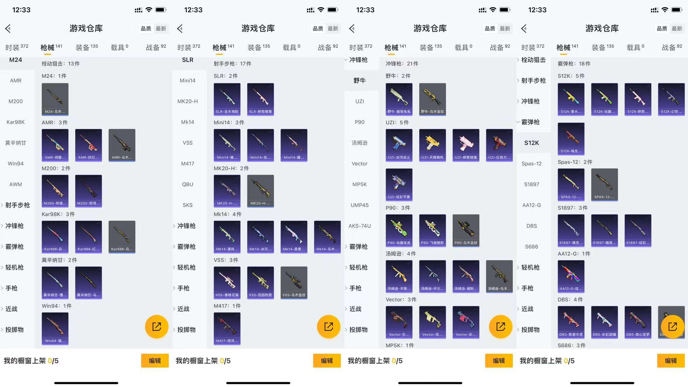 HPCMW473394和平精英账号详情图7