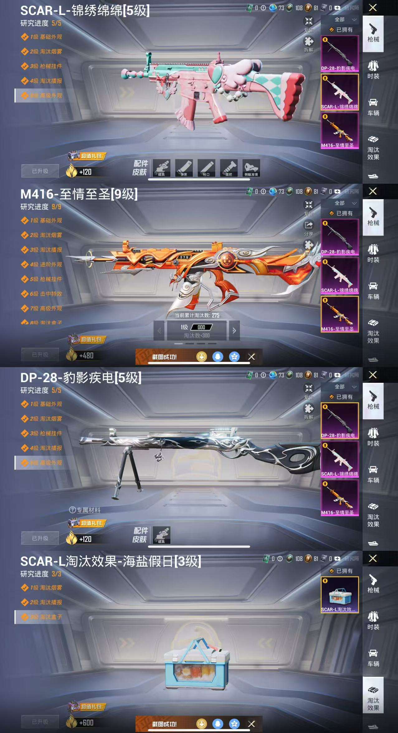 HPCMW473394和平精英账号详情图4