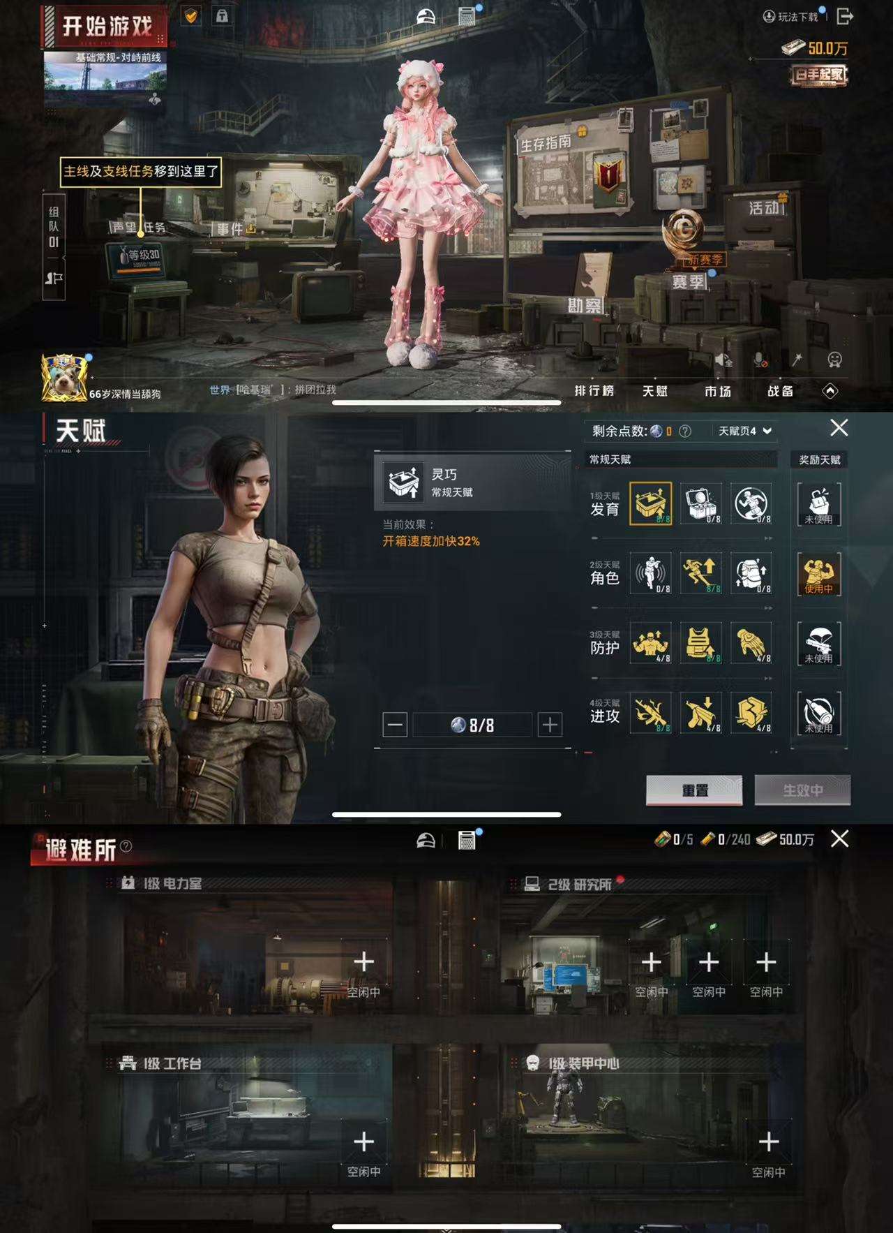 HPCMW473394和平精英账号详情图3