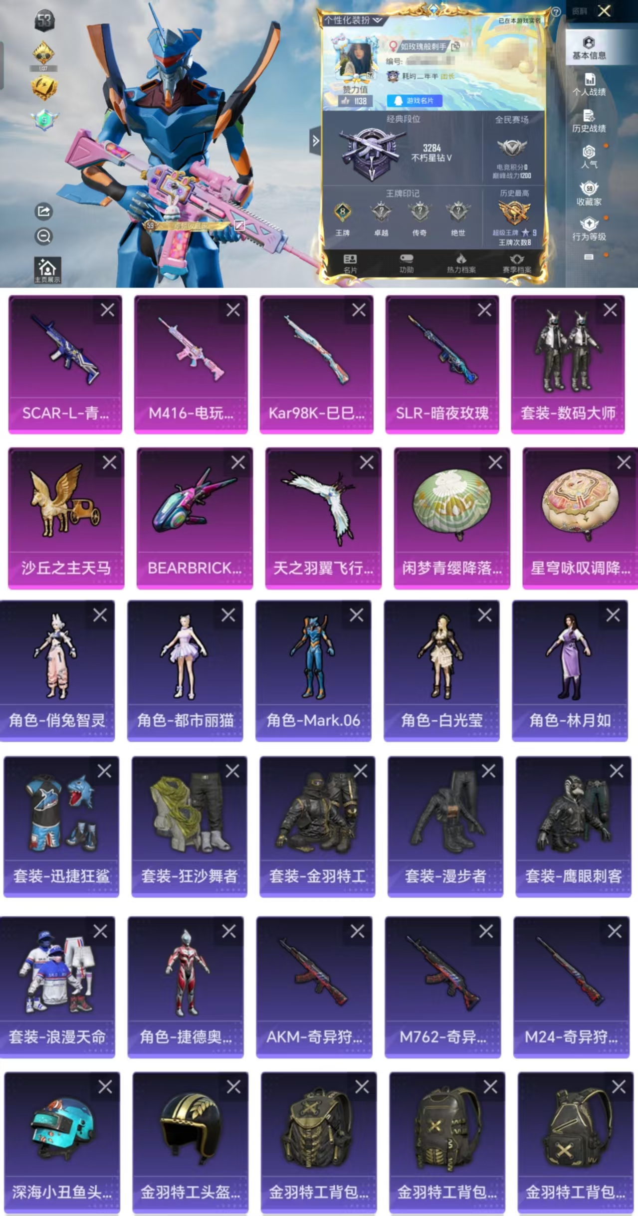 和平精英账号安卓QQ0载具-165套装-194枪皮-HX7241【6W热力值-7级SCAR-L-青春物语-沙丘之主天马-